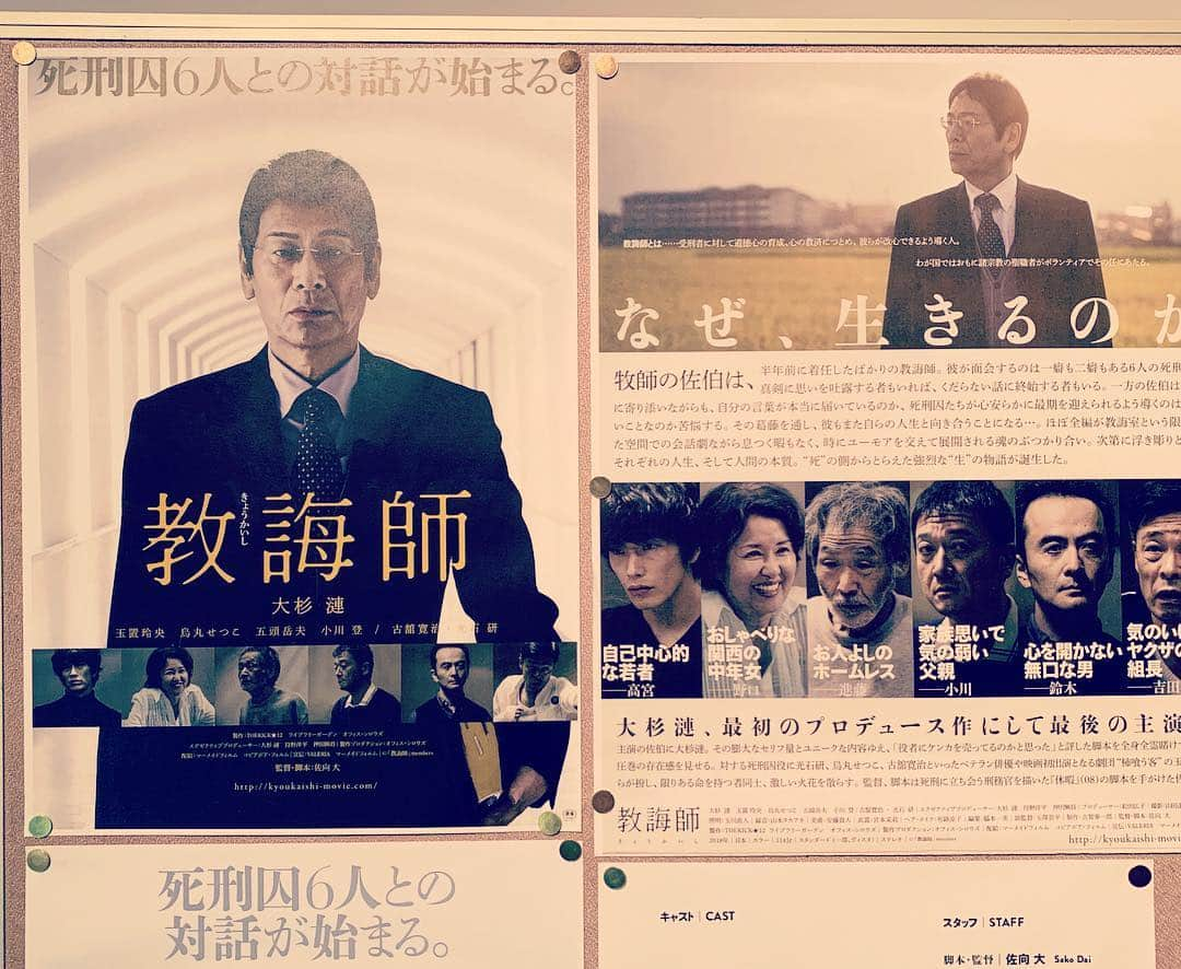 一三さんのインスタグラム写真 - (一三Instagram)「先週は，新文芸坐にて， 『寝ても覚めても』 『教誨師』  今日は，ギンレイホールにて， 『万引き家族』 『カメラを止めるな』 を鑑賞。  どちらも大当たり❣️ 映画を観るには，映画館に限るね✌︎('ω')✌︎ そして名画座って有難いね♪(´ε｀ )  これから出演映画が幾つか公開されますが，まだまだ決めないと‼️ #寝ても覚めても #教誨師 #万引き家族 #カメラを止めるな #映画 #cinema #新文芸坐 #ギンレイホール #濱口竜介 #佐向大 #是枝裕和 #上田慎一郎 #大当たり #東出昌大 #唐田えりか #瀬戸康史 #山下リオ #伊藤沙莉 #大杉漣 #光石研 #リリーフランキー #安藤サクラ #松岡茉優 #池松壮亮 #城桧吏 #佐々木みゆ #樹木希林 #俳優 #役者 #actor」4月22日 23時12分 - ichizou.co.jp