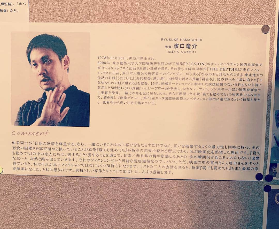 一三さんのインスタグラム写真 - (一三Instagram)「先週は，新文芸坐にて， 『寝ても覚めても』 『教誨師』  今日は，ギンレイホールにて， 『万引き家族』 『カメラを止めるな』 を鑑賞。  どちらも大当たり❣️ 映画を観るには，映画館に限るね✌︎('ω')✌︎ そして名画座って有難いね♪(´ε｀ )  これから出演映画が幾つか公開されますが，まだまだ決めないと‼️ #寝ても覚めても #教誨師 #万引き家族 #カメラを止めるな #映画 #cinema #新文芸坐 #ギンレイホール #濱口竜介 #佐向大 #是枝裕和 #上田慎一郎 #大当たり #東出昌大 #唐田えりか #瀬戸康史 #山下リオ #伊藤沙莉 #大杉漣 #光石研 #リリーフランキー #安藤サクラ #松岡茉優 #池松壮亮 #城桧吏 #佐々木みゆ #樹木希林 #俳優 #役者 #actor」4月22日 23時12分 - ichizou.co.jp