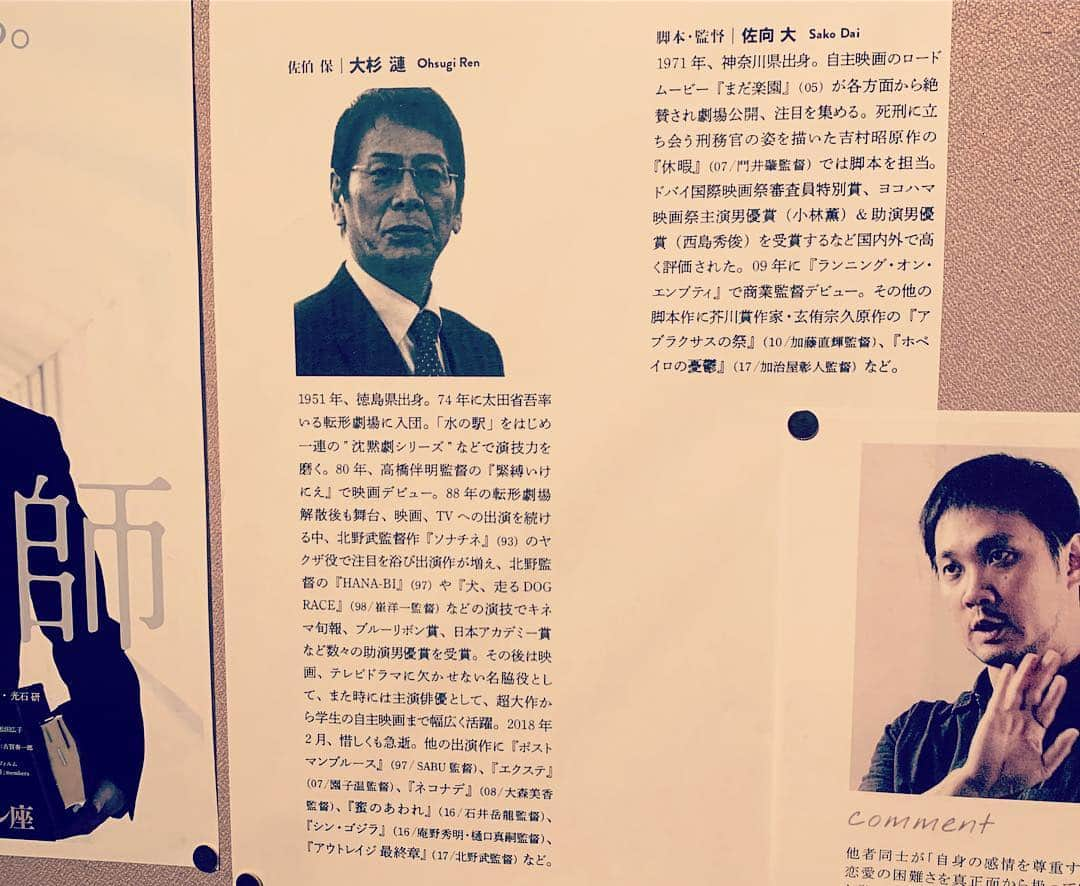 一三さんのインスタグラム写真 - (一三Instagram)「先週は，新文芸坐にて， 『寝ても覚めても』 『教誨師』  今日は，ギンレイホールにて， 『万引き家族』 『カメラを止めるな』 を鑑賞。  どちらも大当たり❣️ 映画を観るには，映画館に限るね✌︎('ω')✌︎ そして名画座って有難いね♪(´ε｀ )  これから出演映画が幾つか公開されますが，まだまだ決めないと‼️ #寝ても覚めても #教誨師 #万引き家族 #カメラを止めるな #映画 #cinema #新文芸坐 #ギンレイホール #濱口竜介 #佐向大 #是枝裕和 #上田慎一郎 #大当たり #東出昌大 #唐田えりか #瀬戸康史 #山下リオ #伊藤沙莉 #大杉漣 #光石研 #リリーフランキー #安藤サクラ #松岡茉優 #池松壮亮 #城桧吏 #佐々木みゆ #樹木希林 #俳優 #役者 #actor」4月22日 23時12分 - ichizou.co.jp