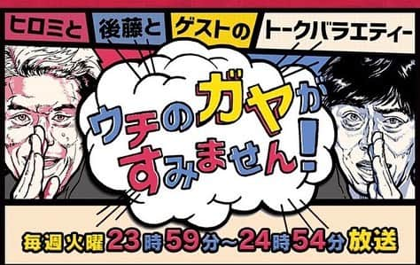 蛭川 慎太郎さんのインスタグラム写真 - (蛭川 慎太郎Instagram)「みんな〜！4/23日23:59分からの 日本テレビ『うちのガヤがすみません！』指原莉乃さんのゲスト回に出てるよ〜！！ 絶対見てねー！！ #インポッシブル  #うちのガヤがすみません」4月22日 23時28分 - hirukawa_holdings