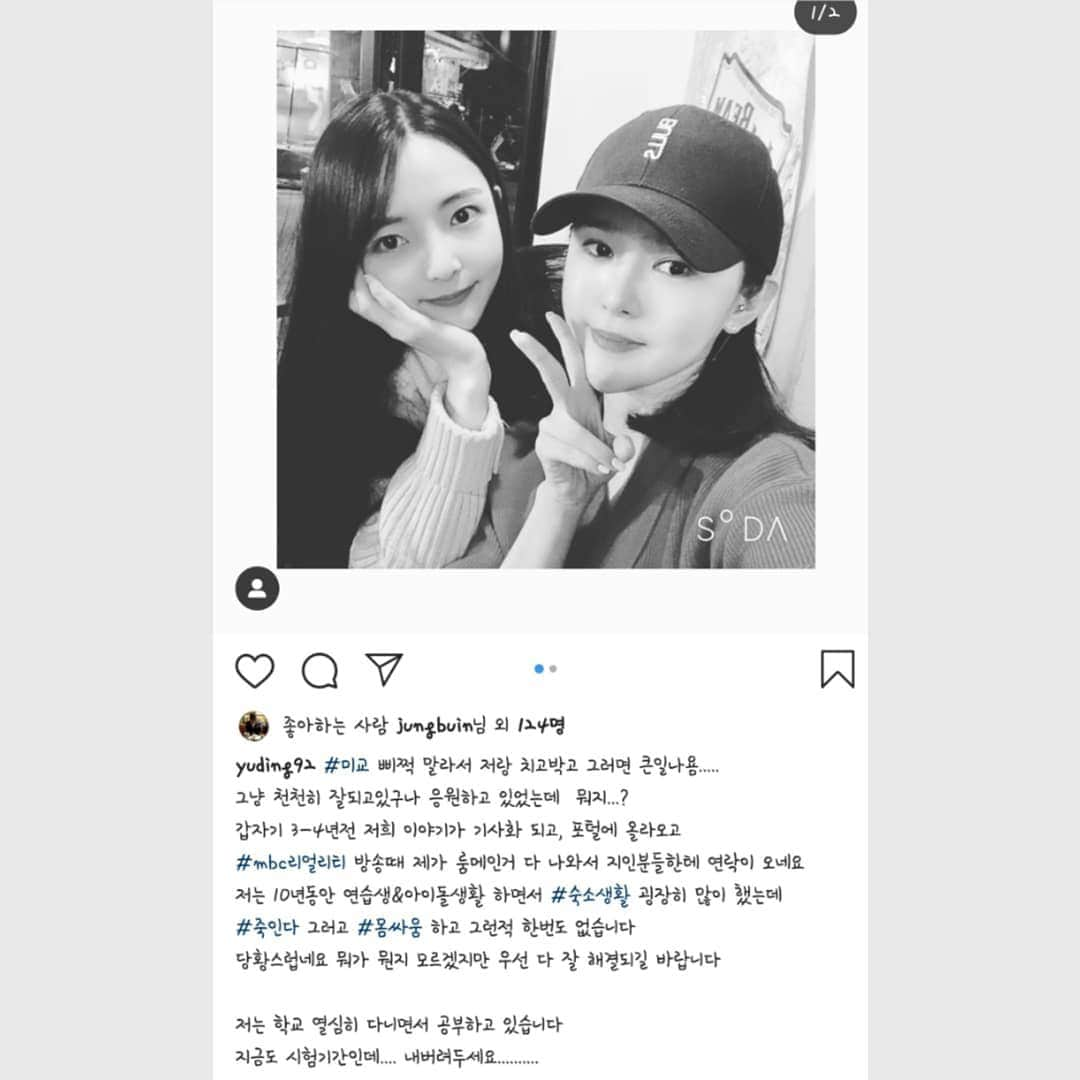 ダヘ さんのインスタグラム写真 - (ダヘ Instagram)「지치고 힘들고 눈물 나고 더 이상 갈 곳도 기댈 곳도 없고 마지막이고 싶은 순간이네요..... 너의 소신있는 말 한마디.... 정말 고마워... 꼭 밝혀질 거라  굳게 믿고 힘낼게요. 사랑해 유정아  전 그냥 무대에서 노래만 할 수 있다면 아무것도 특별한 걸 원하지 않았어요. 앞으로도 마찬가지입니다.. 무대에서 노래를 할 수 있다면 어디든 달려갈 것이고 무엇이든 할 거예요. 단지 노래하는 게 꿈인 저에게 왜 이렇게까지 가혹하게 하시는지.. 즐거우신가요..? 갑과 언론의 힘 앞에, 허무맹랑한 사실을 앞세운 기사 글에 저 같은 약자는 그냥 이렇게 주저앉아만 있어야 하나요... 그냥 노래하게 해주세요..」4月22日 15時12分 - jjeon_migyo