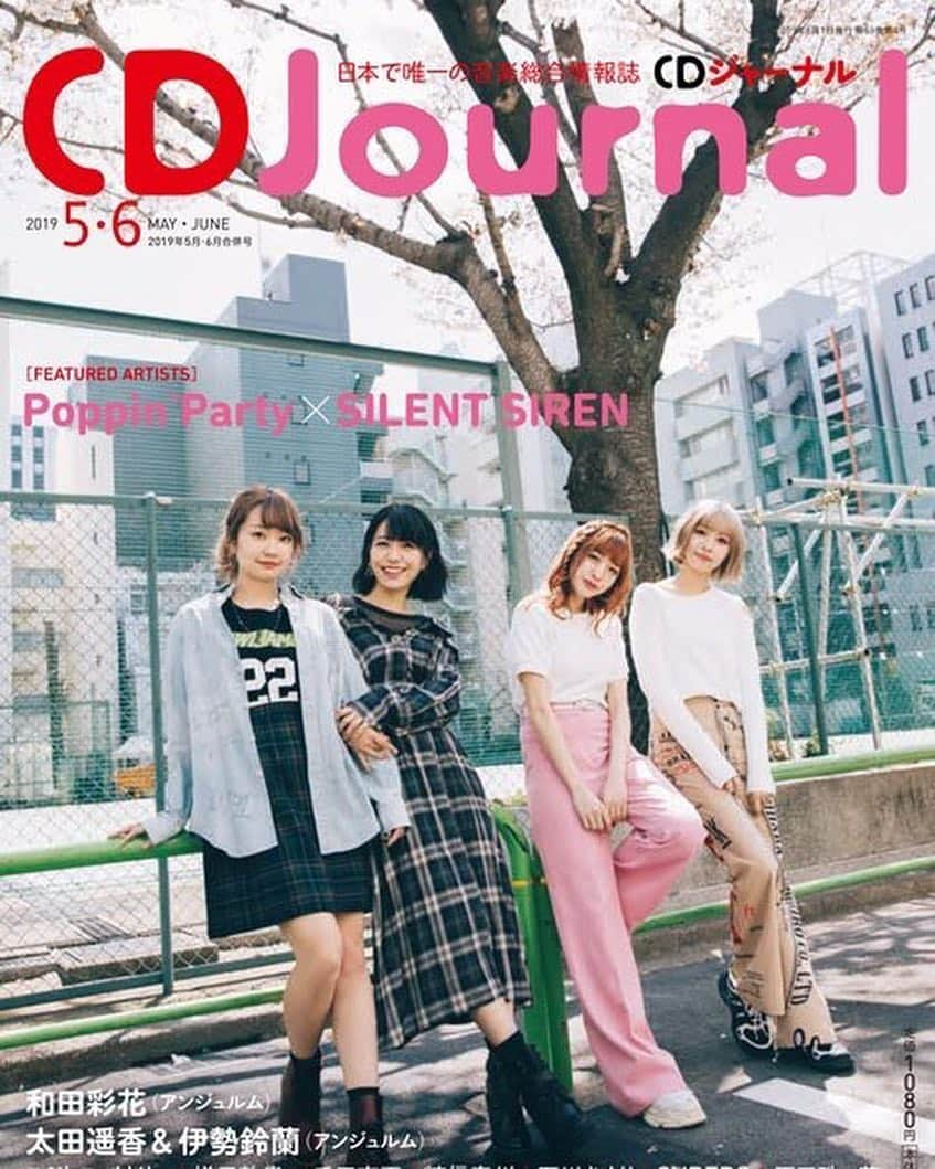 愛美さんのインスタグラム写真 - (愛美Instagram)「. #CDジャーナル 5.6月号✨ #silentsiren さんとW表紙を飾らせて頂きました♪ . . #poppinparty からは愛美&あやか✌️ . . すぅさんとひなんちゅさんと対談しました😊💓 . . ポピパの衣装はスタイリングしてもらったよー！👍👍👍 . #ootd」4月22日 15時30分 - aimin_official