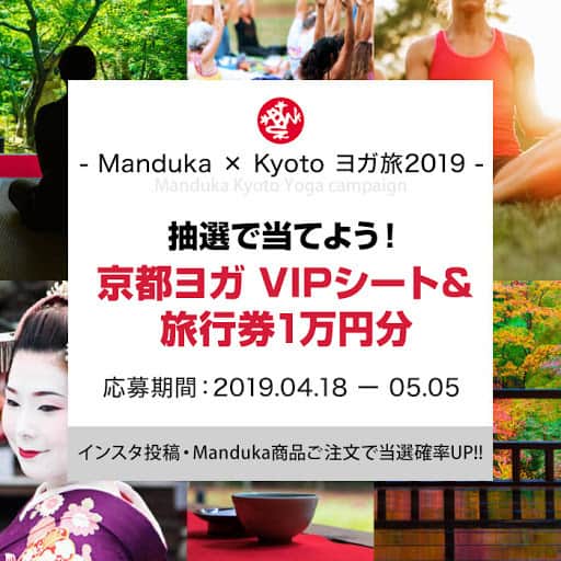 マンドゥカ 日本公式アカウントのインスタグラム