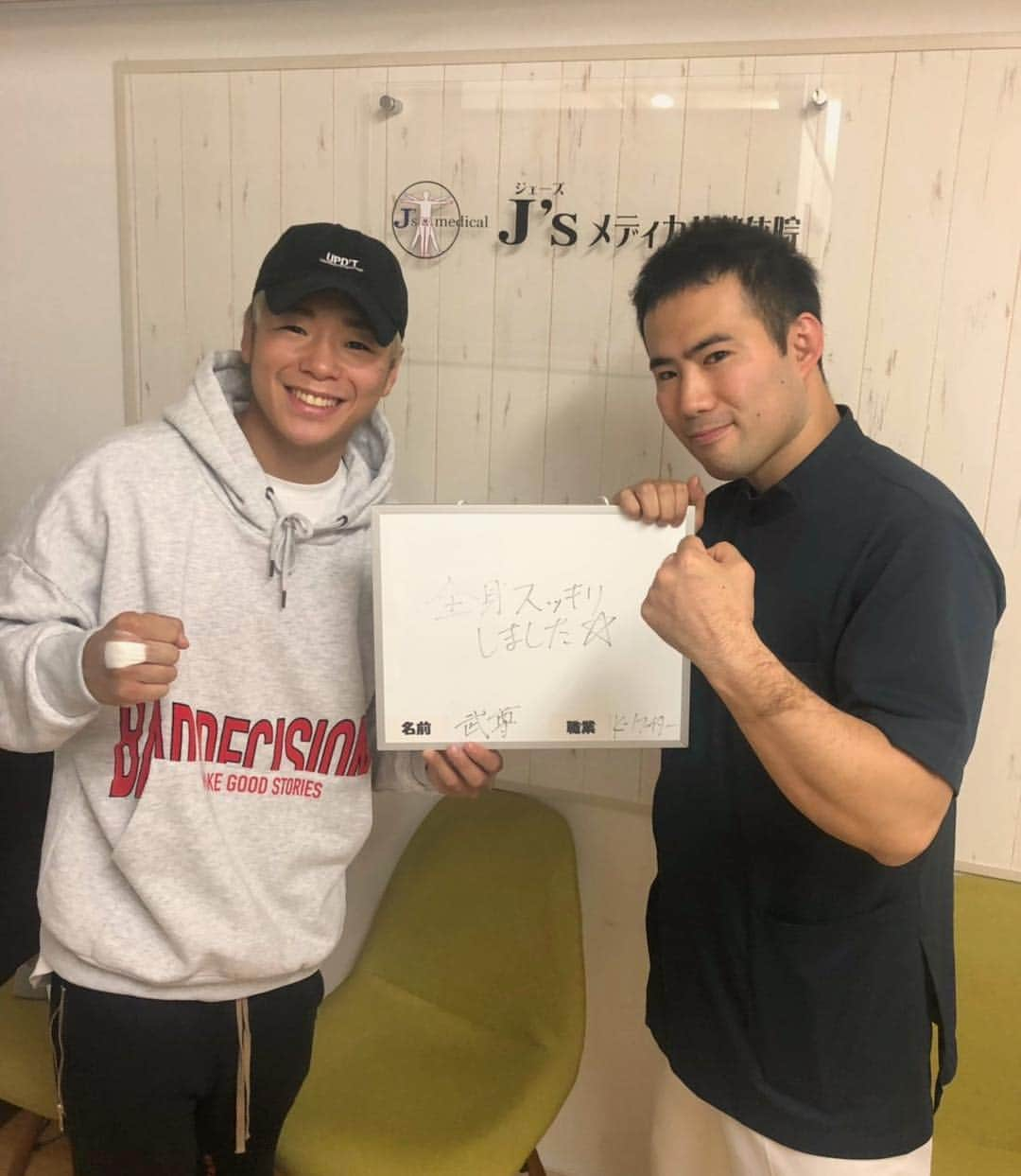 武尊さんのインスタグラム写真 - (武尊Instagram)「J's メディカル整体院さんへ！ #jsメディカル整体院 #メンテナンス #k1スポンサー」4月22日 16時33分 - k1takeru