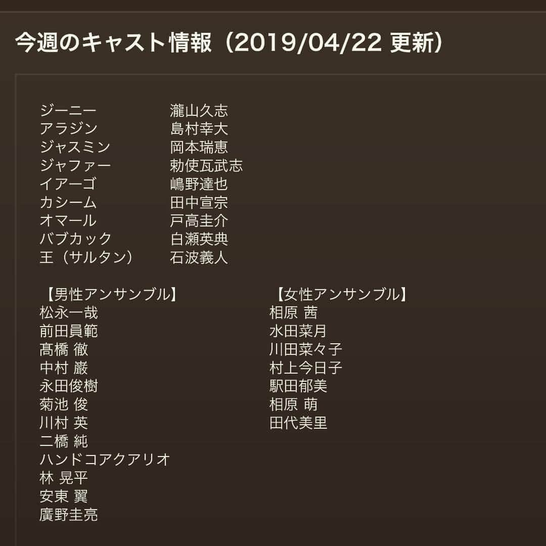 松永一哉さんのインスタグラム写真 - (松永一哉Instagram)「今週も劇団四季ブロードウェイミュージカル「アラジン」出演させて頂きます🏜🐫 皆さん宜しくお願い致します🔥  写真はAReA63の稽古で演出している様子、他プロジェクトの撮影のオフショット、終演後トレーニングしにスラックラインへ行った時のストイック四季メンバー🥺  #acrobat #static #slackline #musical #broadway #aladdin #dance #sing #actor」4月22日 17時33分 - kazuya_matsunaga