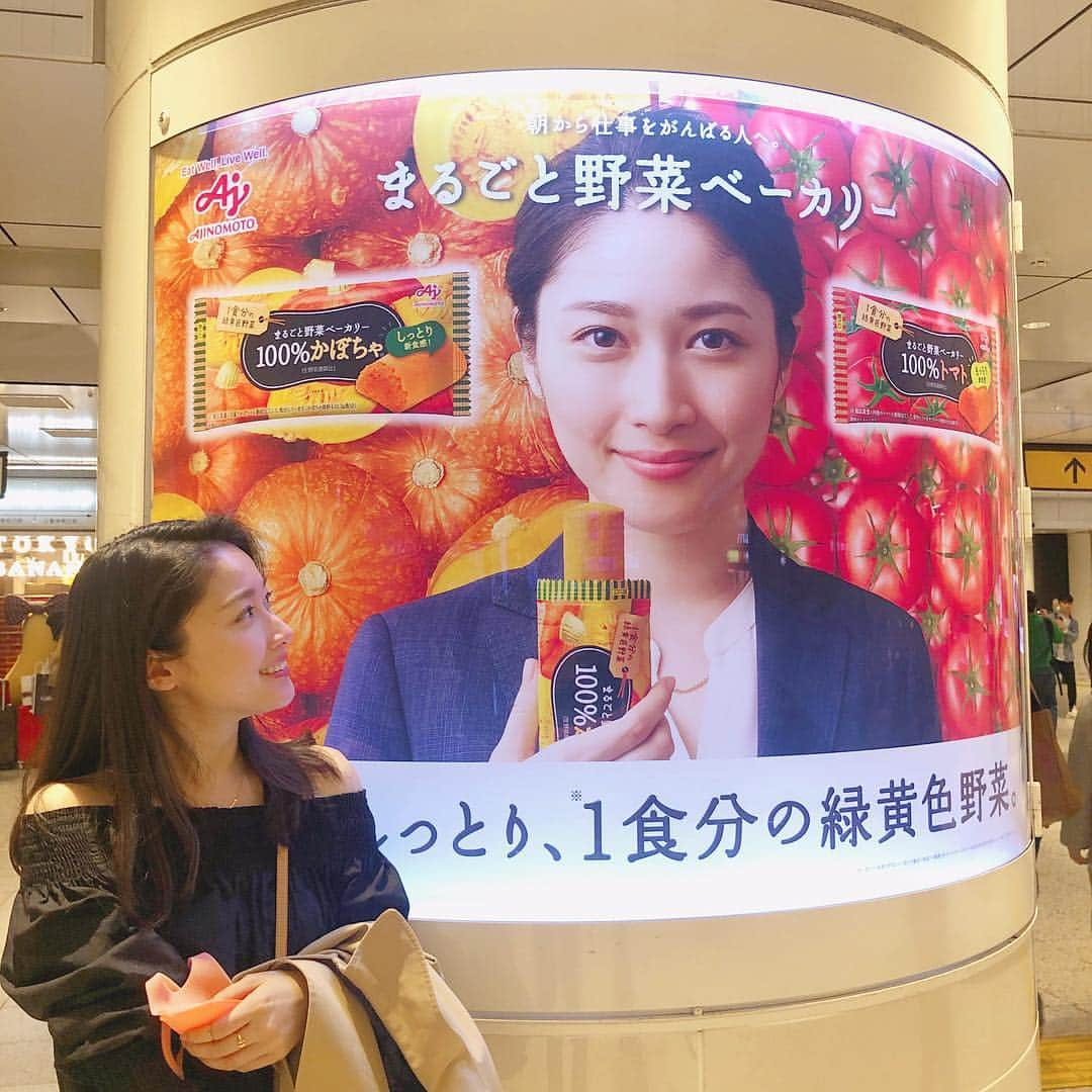 熊谷江里子さんのインスタグラム写真 - (熊谷江里子Instagram)「またまた発見！！！！ 観たよ！ってたくさんの人から報告受けてとても嬉しいです☺️💗 ありがとうございます！！！ #まるごと野菜ベーカリー」4月22日 17時41分 - eriko___kumagai