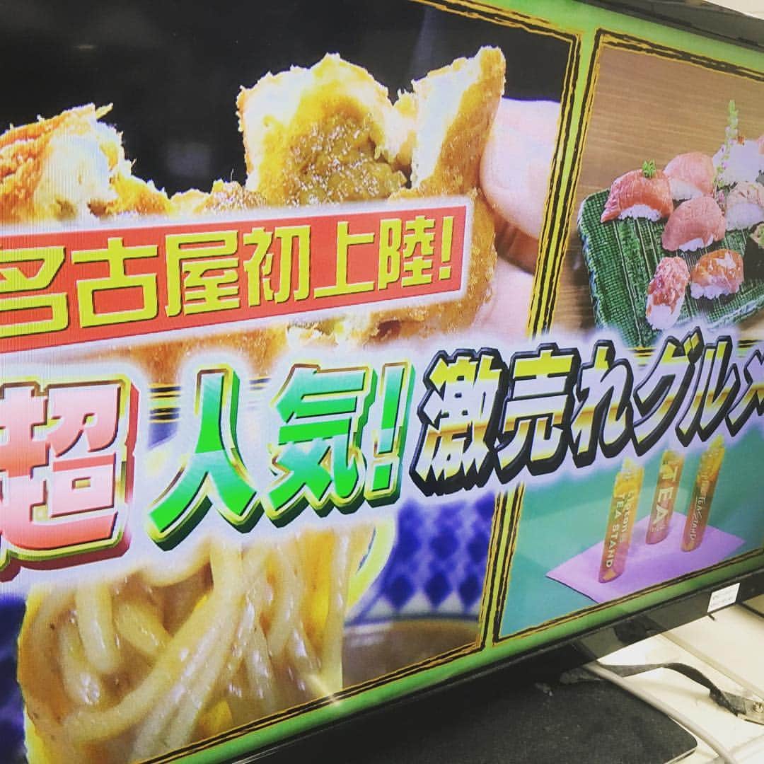倉橋友和さんのインスタグラム写真 - (倉橋友和Instagram)「行列に並んでも食べたい！飲みたい！この後の#メーテレ #アップ の特集は「激売れグルメ」です〜🍜🍣🥐 #フルーツティー #リプトンティースタンド #つけ麺 #三田製麺所 #肉寿司 #カレーパン #天馬 #メーテレアップ #アップは午後3時46分から #アップの特集は午後6時15分から #アナウンサー #鈴木しおり #星恭博 #石神愛子 #倉橋友和 #伊豆蔵将太 #濱田隼 #気象予報士 #山田修作 #修作さん #冨永幸」4月22日 18時05分 - nbn_kurahashi