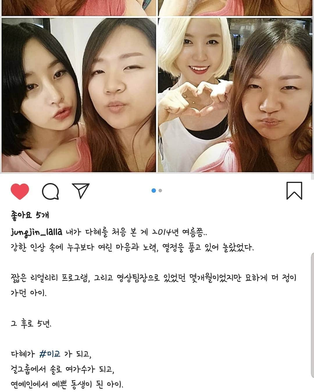 ダヘ さんのインスタグラム写真 - (ダヘ Instagram)「진실을 말해줘서 고맙고 감사해요..!」4月22日 18時22分 - jjeon_migyo