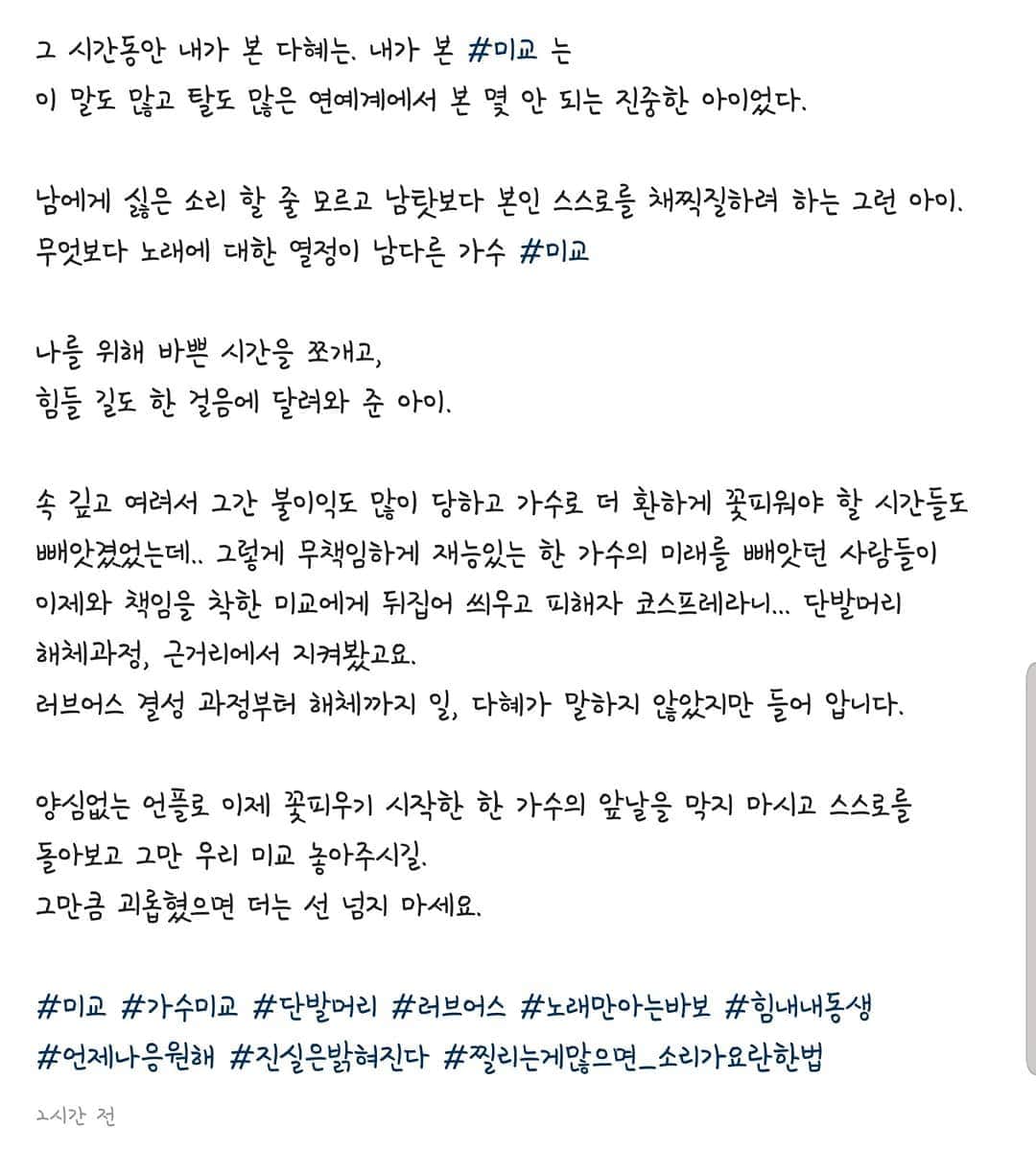 ダヘ さんのインスタグラム写真 - (ダヘ Instagram)「진실을 말해줘서 고맙고 감사해요..!」4月22日 18時22分 - jjeon_migyo