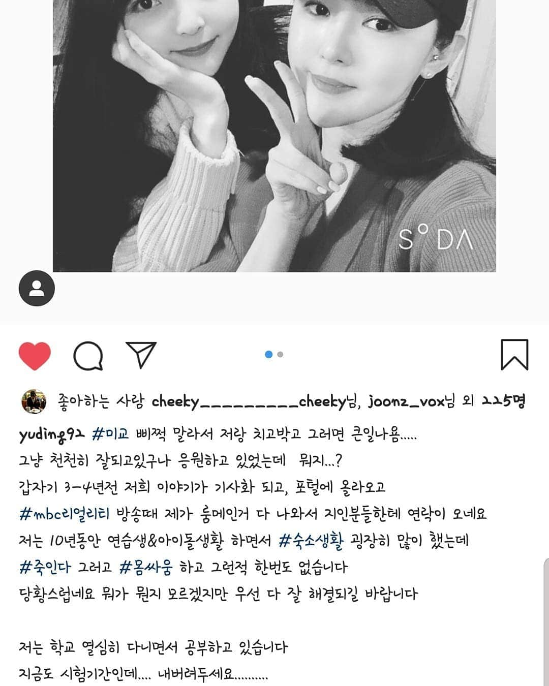 ダヘ さんのインスタグラム写真 - (ダヘ Instagram)「진실을 말해줘서 고맙고 감사해요..!」4月22日 18時22分 - jjeon_migyo