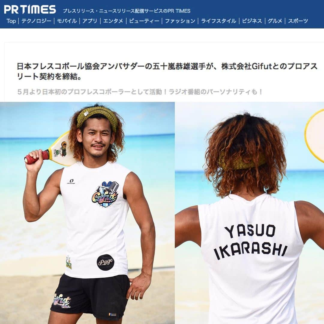 五十嵐恭雄さんのインスタグラム写真 - (五十嵐恭雄Instagram)「夢の一つであった、プロスポーツ選手になりました💪詳しくはBLOGで✍️プロフィールから飛べます！🙋‍♂️ #スポーツ選手 #プロスポーツ選手  #フレスコボール  #俺のフレスコボール  #フレスコボール #Frescoball #Frescobol #スポーツ #アスリート #athlete #マイナースポーツ #ビーチ #beach #sports #ビーチスポーツ#トレーニング #運動  #ラケット #テニス #卓球 #japan #日本 #ブラジル #tennis #tabletennis」4月22日 18時51分 - yasuo_ikarashi_