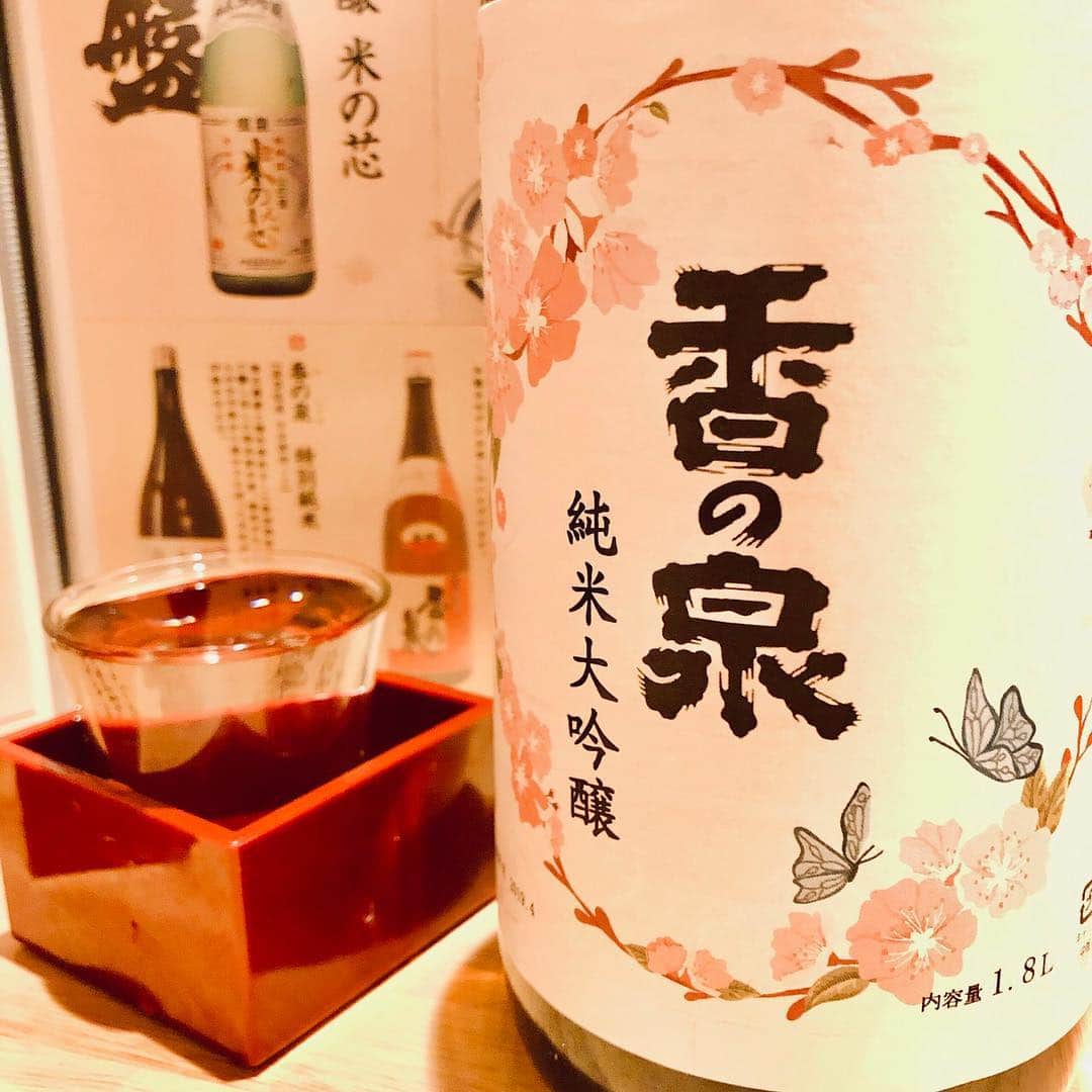 のインスタグラム：「お待たせしました〜!! 香の泉春ver入荷です😎  インスタ見たよ!!で 特別価格でお持ち致しますよー💕  #鶏っく富山#飲み放題#地酒 #地鶏#完全個室#創作居酒屋#宴会#飲み会#予約受付中  #インスタ映え #日本酒」