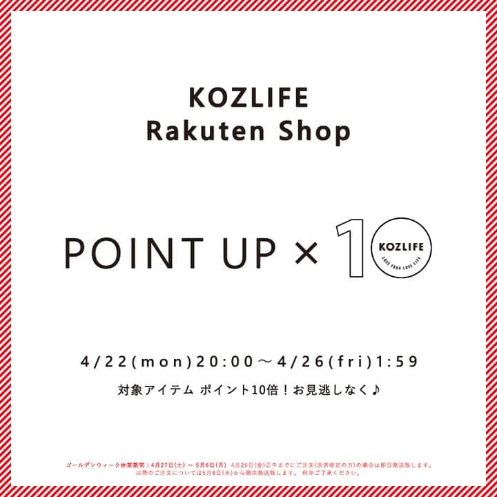 KOZLIFEさんのインスタグラム写真 - (KOZLIFEInstagram)「＼ポイント10倍～！／ 今日4月22日(月)20時‬～、KOZLIFE楽天ショップでのお買い物がポイント10倍でお楽しみいただけます！(一部除外有り) 春の新生活のお買い物、母の日の贈りものなどなど‥♪ KOZLIFEで素敵なお買い物をお楽しみください✨ . ◎商品は当店トップページのバナーorプロフィールのURLからどうぞ。 ▶︎ @kozlife_tokyo . 姉妹店も10倍ポイント開催します！ ▶︎ @naturalline_tokyo . #KOZLIFE #japan #LoveFoodLoveLife #instagood #instajapan #暮らし #丁寧な暮らし #暮らしを楽しむ #キッチンアイテム #キッチン雑貨 #北欧インテリア #インテリア #お買い物 #春 #キャンペーン」4月22日 19時00分 - kozlife_tokyo