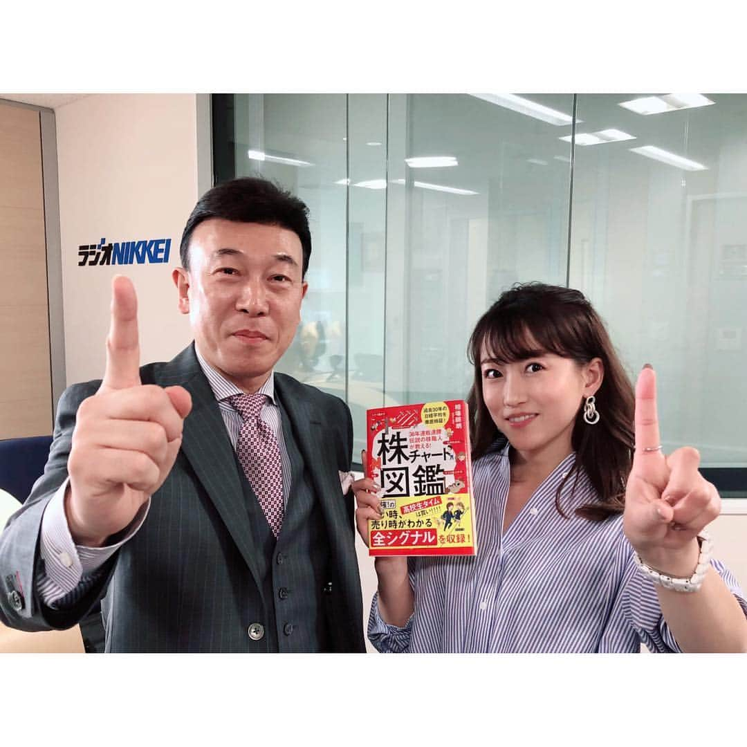 津田麻莉奈さんのインスタグラム写真 - (津田麻莉奈Instagram)「#ラジオNIKKEI #相場師朗の株は技術だ！ (毎週月曜16:10〜生放送) 今日もありがとうございました😊🙌 ⁑ "株チャート図鑑"で、私もしっかり勉強するぞー！✊ ⁑ パンローリングチャンネルでは、チャートを使った解説と延長戦もご覧頂けます。 「パンローリングチャンネル」 と検索してぜひチャンネル登録して下さい🥰 ⁑ ⁑ ⁑ #株チャート図鑑 #株 #為替  #投資女子 #投資 #経済番組 #マーケット #テクニカル分析 #チャート #チャート分析 #talent #toranomon #tokyo #radio #radiko #ラジオ #パンローリング#パンローリングチャンネル #まりなる #津田麻莉奈」4月22日 19時00分 - tsudamarinal