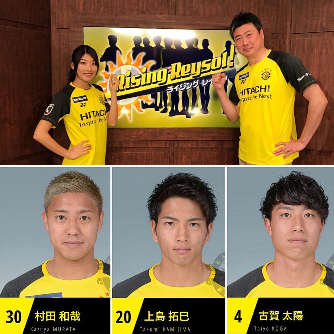 西谷綾子のインスタグラム：「✴︎ 4月29日(月･祝)13時〜 チバテレ「Rising Reyso!l」公開収録⚽️🎤 【柏レイソル選手トークショー】 村田選手、上島選手、古賀選手が出演‼︎😆👏 ・ 司会は、あや吉と佐藤大さん😊💓 ・ プレゼント当たるイベントもあり🎁 ・ #モラージュ柏 #柏レイソル #サッカー #soccer  #公開収録 #インタビュー  #みどりの日 #楽しみ」