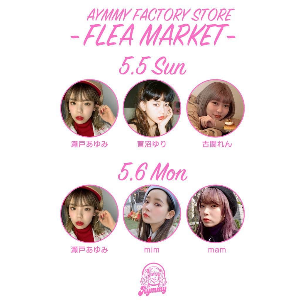 Aymmy in the batty girlsのインスタグラム：「[AYMMY FACTORY STORE]﻿ ﻿ 5/5(日)~5/6(月)AYMMY FACTORY STOREにて行われる私物フリーマーケットのゲストモデルを発表💕﻿ ﻿ 5/5(日)12:00~18:00﻿ ♡瀬戸あゆみ﻿ ♡菅沼ゆり﻿ ♡古関れん﻿ ﻿ 5/6(月)12:00~17:00﻿ ♡瀬戸あゆみ﻿ ♡mim﻿ ♡mam﻿ ﻿ ※AYMMY FACTORY STOREでのモデルとの撮影はご遠慮願います。あらかじめご了承くださいませ。﻿ ※イベント時間は予告なく変更する場合がございます。﻿ ※混雑状況により入場規制をかけることがございます。﻿ ﻿ 会場:アソビシステム株式会社 オフィス﻿ 〒150-0001 東京都渋谷区神宮前3-29-6﻿ （Deus Ex Machinaの隣です。）﻿ ﻿ 入場無料﻿ どなたでもお越しいただけます。﻿ ﻿ 問い合わせ:store@aymmy.com #aymmyfactorystore」