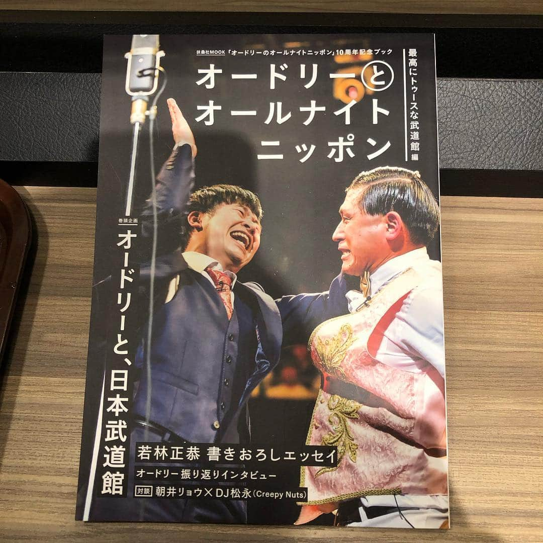 若林正恭 著書「表参道のセレブ犬とカバーニャ要塞の野良犬」さんのインスタグラム写真 - (若林正恭 著書「表参道のセレブ犬とカバーニャ要塞の野良犬」Instagram)「こちらの本、今日発売です！  #オードリーとオールナイトニッポン最高にトゥースな武道館編」4月22日 19時06分 - masayasuwakabayashi