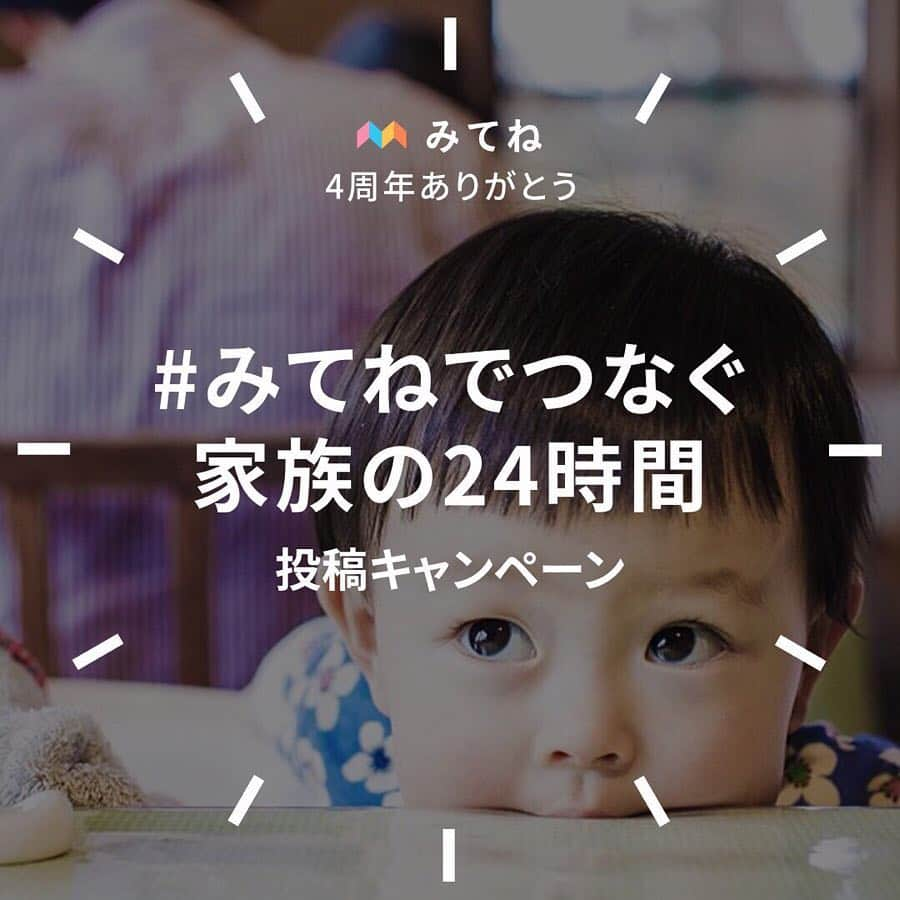 ᴋᴀɴᴀᴋöさんのインスタグラム写真 - (ᴋᴀɴᴀᴋöInstagram)「たかいたかーい🚀 今年の桜は、長く見れて 嬉しかったな🌸🌸🌸 * * 家族で写真が共有できるアプリ『みてね』が 4周年を迎えたということで…㊗️👏🏻✨ * 4周年を記念した キャンペーン動画が 完成したよ🎥💕 * @mitene_official のアカウントから見れるよ😍✨ とってもかわいかったので、皆さんも ぜひチェックしてみてね❤️ * #みてねでつなぐ家族の24時間 #みてね4周年#みてね#みてねアプリ#4周年#PR」4月22日 20時45分 - kanakokko_34_