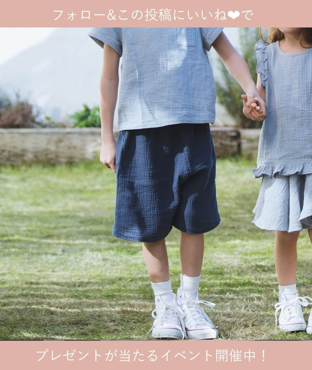 coucou manon フォトイベントをする子供服ブランドさんのインスタグラム写真 - (coucou manon フォトイベントをする子供服ブランドInstagram)「プロフィールのURLからLINE@お友達登録で10%オフクーポン🎁  ダブルガーゼショートパンツ（2カラー） ¥1,400  やっほ〜😘マノンだよ💕  たくさん汗をかくこれからの季節に最適なダブルガーゼのショートパンツ👖 吸水性、吸湿性にも優れた履き心地抜群のこちらのショートパンツは男の子にも女の子にも気に入ってもらえる事間違いなしです✨  今回はこのダブルガーゼショートパンツのプレゼント🎁  当アカウントをフォロー&いいねで1名様にプレゼント🎀 マノラーのみんなは欲しいサイズをコメントしてね〜🎁 ※当選発表はインスタストーリーズ&DMにてご当選者様にのみご連絡致します😍 👉MANON購入歴がある方は『#coucou_manon #購入歴あり』と投稿で優先当選(履歴確認あり)♪ 👉スクショで紹介投稿や拡散した方は当選確率UP♫ 👉応募は何度でも複数商品でもＯＫ！ 🍭おかげさまで公式LINE@お友だち数5,000人突破🍭 MANONをお得にご利用頂くにはLINE@友だち登録がとってもオススメだよ〜😍 プロフィールのURLをクリック→公式オンラインショプ内のLINE@お友達登録リンクをクリック  MANON LINE@公式アカウントではお友達限定で 👉LINEお友達限定10%OFFクーポン 👉週末限定タイムセールセール 👉新作入荷  等のお得な最新情報をいち早くお届けしますよ❤ #ククマノン #coucoumanon #coucou_manon #キッズ撮影会 #kidscode #キッズ服 #キッズコーデ #キッズファッション #キッズモデル #子供 #子供服 #ギフト #娘コーデ #キッズフォト #ムスメ #親バカ部 #リンクコーデ #親子コーデ #子供服通販 #子供服コーデ #女の子コーデ #男の子コーデ #フォトコンテスト #フォトスタジオ #フォトブース #写真会 #フォトイベント #boheme」4月22日 22時00分 - pairmanon