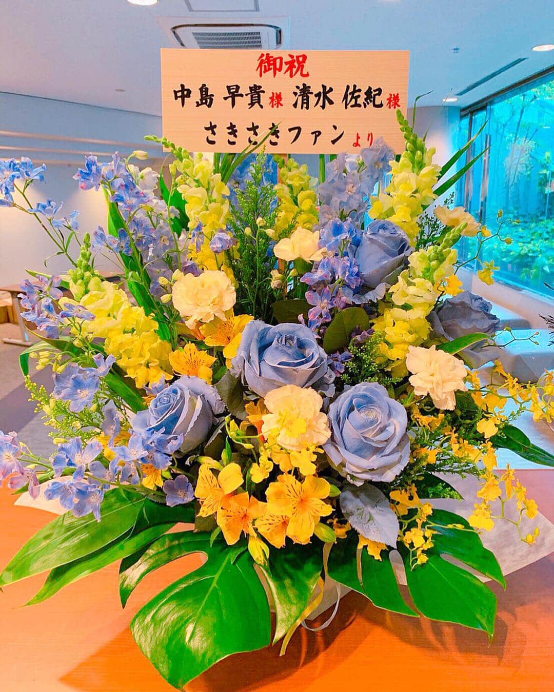 清水佐紀さんのインスタグラム写真 - (清水佐紀Instagram)「. しましまシアターで ファンの方から頂いたお花たち...❁ . こんなにたくさん ありがとうございます💛 . #flower #🌼 #rainbow #🌈」4月22日 22時00分 - saki___shimizu