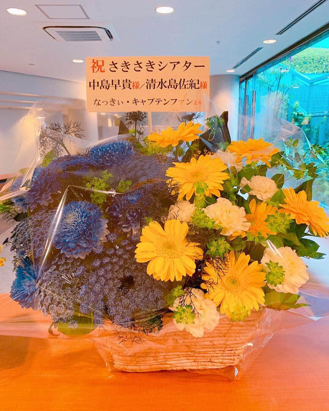 清水佐紀さんのインスタグラム写真 - (清水佐紀Instagram)「. しましまシアターで ファンの方から頂いたお花たち...❁ . こんなにたくさん ありがとうございます💛 . #flower #🌼 #rainbow #🌈」4月22日 22時00分 - saki___shimizu