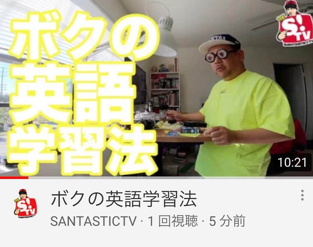 井上三太さんのインスタグラム写真 - (井上三太Instagram)「#Youtube Santastic!TV How I learning English.」4月23日 8時18分 - santainoue
