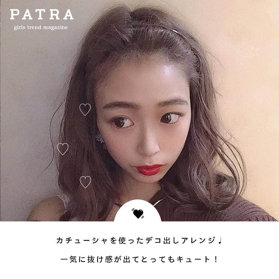 PATRA magazineさんのインスタグラム写真 - (PATRA magazineInstagram)「4/22♡スワイプしてね👉「トレンドのカチューシャでヘアアレンジ」 . トレンドのカチューシャを使ったヘアアレンジやアイテムをご紹介！アップヘアにもカチューシャはぴったり💍いつもとちょっと違うアレンジにぜひ挑戦してみてね❤︎ . Thank you 🌹  @sakashiii0413 / @una_treat @23kom / @_y_u_k_i_e_ @album_chima / @mimiy_0303 @lattice_rika . . 今女の子の中で流行っているコトやITEMがあればPATRAをタグ付けして教えてね❤︎ 皆さんのすてきな投稿をぜひ紹介させてください！ . . #PATRA #お洒落さんと繋がりたい #おしゃれさんと繋がりたい #春ファッション #カチューシャ #カチューシャアレンジ #着物 #パジャマ #パジャマパーティー #双子コーデ #韓国ファッション #モダン #ヴィンテージファッション #ヴィンテージアイテム #ヘアアレンジ #お団子ヘア」4月23日 6時21分 - patra__jp