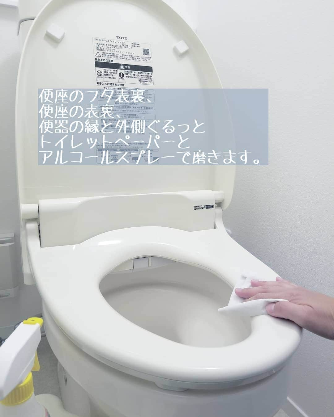 koyukkuma 一条工務店さんのインスタグラム写真 - (koyukkuma 一条工務店Instagram)「• #くまさんの掃除記録 • 毎日寝る前にトイレ行ったついでに1～2分の掃除をしてます。 (掃除の手順は8枚目を見てね) • そして週に1回は丁寧にトイレ掃除します！ • 毎日掃除の効果なのか頑固な汚れはなく、丁寧にと言ってもそんなに時間かからず5分ぐらいですね😊 • 掃除道具はトイレシートみたいなのは使わず、トイレットペーパー。 わざわざ掃除道具を用意せず、あるもので簡単に掃除しちゃいます👍 トイレットペーパーならそんなにお金かからないしね🙆 • #一条工務店 #アイスマート #ismart #マイホーム #おうち #インテリア #シンプルインテリア #トイレ #トイレ掃除 #掃除 #大掃除 #片付け #家事 #暮らし #暮らしを楽しむ #日々のこと #日々の暮らし #すっきり暮らす #シンプルライフ #シンプルな暮らし #暮らしを整える #子どものいる暮らし」4月23日 6時38分 - kumasan_ismart