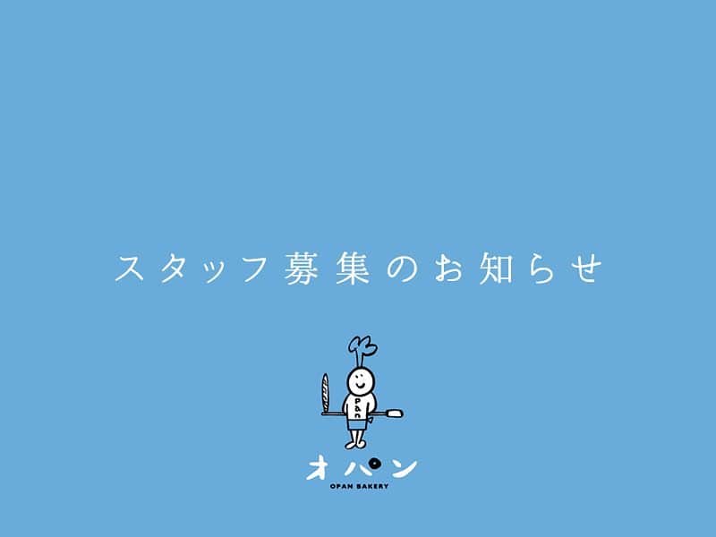 笹塚駅のパン屋さん オパンのグルメインスタ