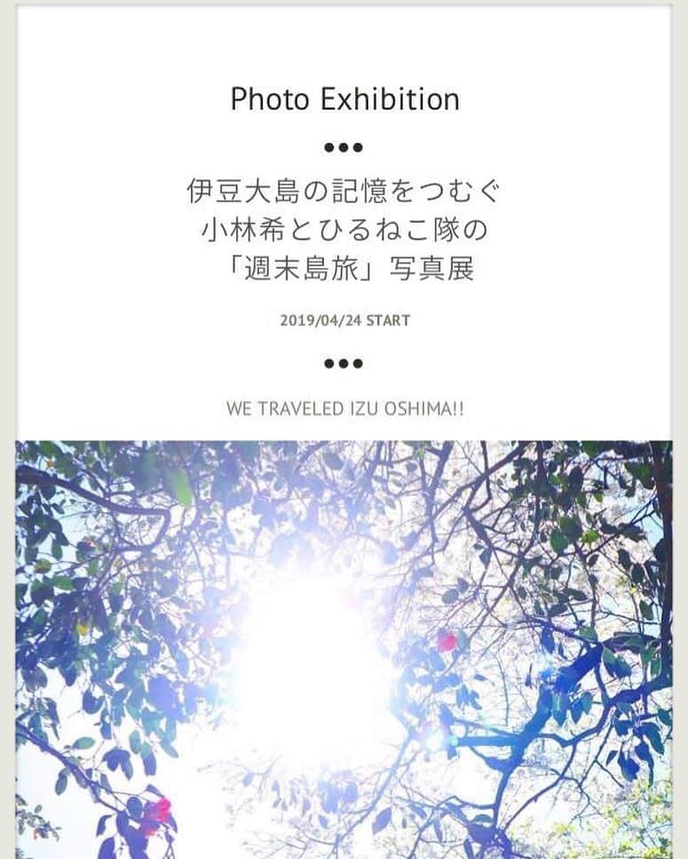 小林希のグルメインスタ