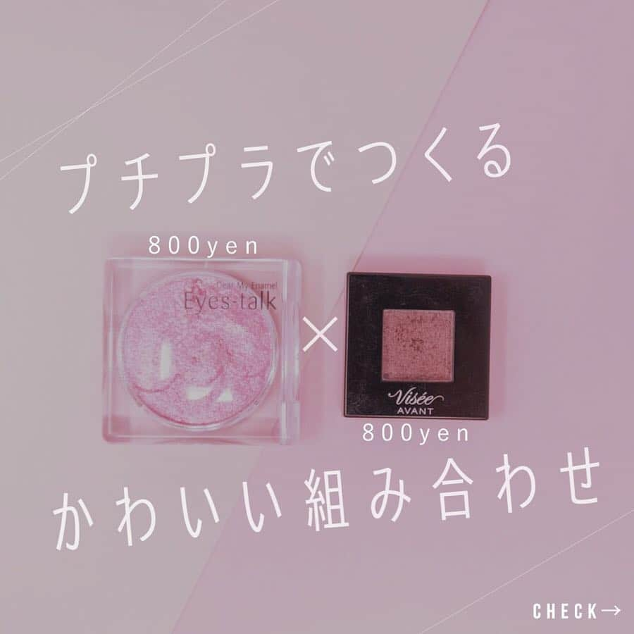 arine-beautyのインスタグラム