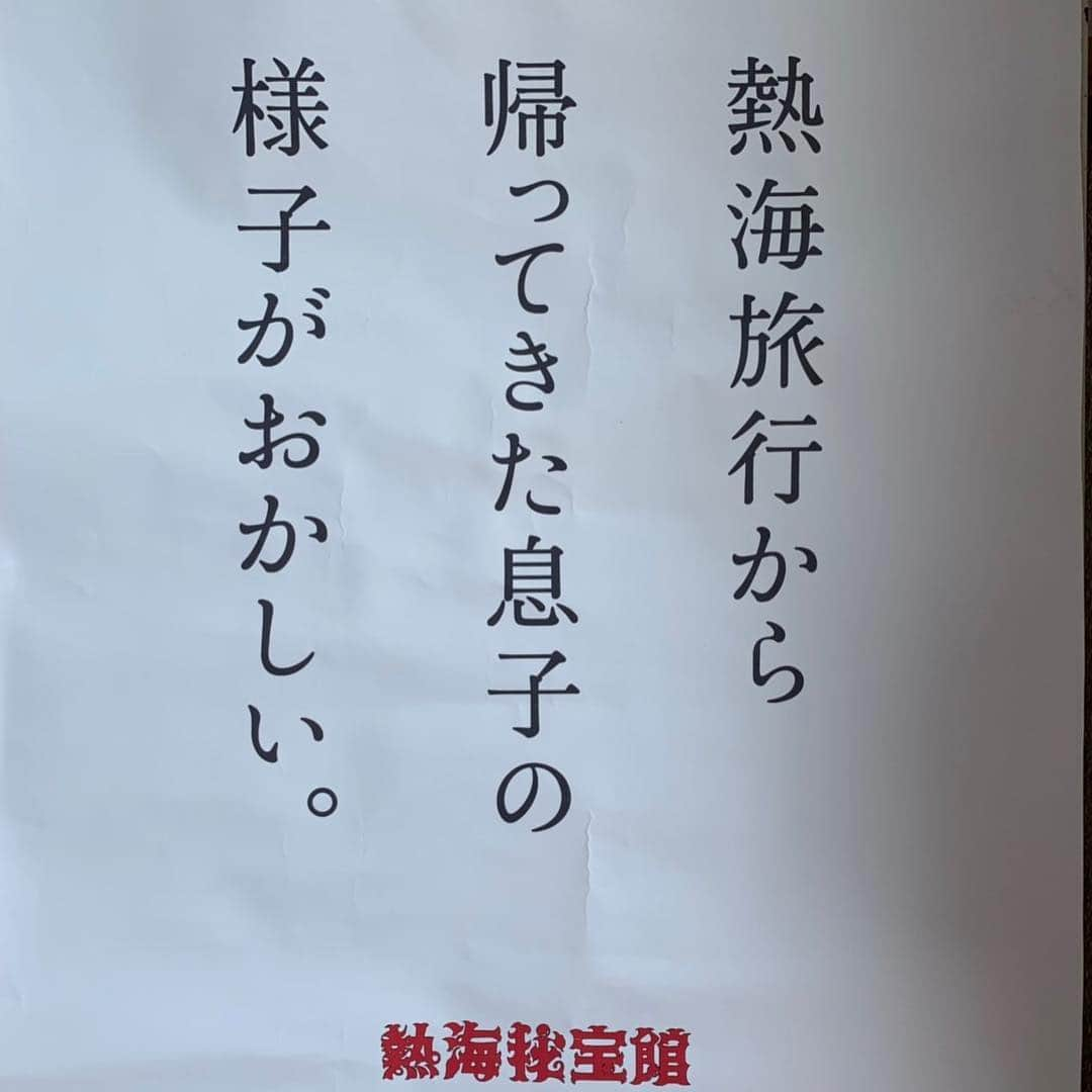 夏奈子さんのインスタグラム写真 - (夏奈子Instagram)「らぶの旅❤️in熱海❤️ 最高の時間でした！！ 足湯に、温泉❤️ そして、旅館にお酒〜‼️ 心許せる大切な仲間。 ほんとーに、どの時間も最高でした(^^)❤️ ちなみに、 秘宝館にもよりました！笑 えっちな世界を堪能しました！！ 昭和感漂ってたけど、 エロスはずっと変わらずエロスなんですなぁ〜  #熱海 #ロープウェイ #旅行 #女子旅 #親友 #らぶ #大好きな人  #泊まり #秘宝館 #エロス #昭和レトロ  #人生楽しんだもん勝ち  #instagood #instadiary #instalike #instamood #instalove #instafollow」4月23日 17時54分 - chankana0609