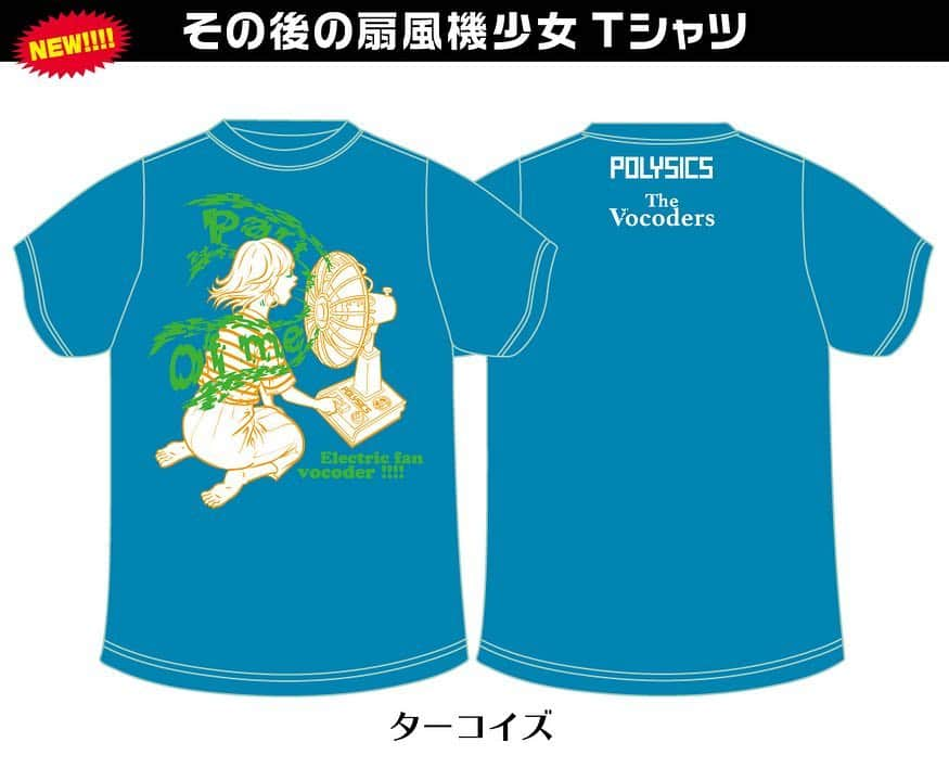 POLYSICSさんのインスタグラム写真 - (POLYSICSInstagram)「【新作Tシャツ発売！】 明日4/24の京都磔磔公演より、新作Tシャツ「その後の扇風機少女Tシャツ」を発売開始します！ その名の通り、2009年に販売された「扇風機少女Tシャツ」のその後が描かれた1枚。バックプリントにはPOLYSICS、The Vocoders両バンドのロゴ入り！ 春らしいカラーリングもポイントです！ . 4/24京都、25神戸公演ではこの他にThe VocodersのTシャツも含め、新作から定番アイテムまで多数販売します。どうぞお見逃しなく！ #polysics #the_vocoders #Tシャツ #Tshirt #goods」4月23日 18時35分 - polysics_official