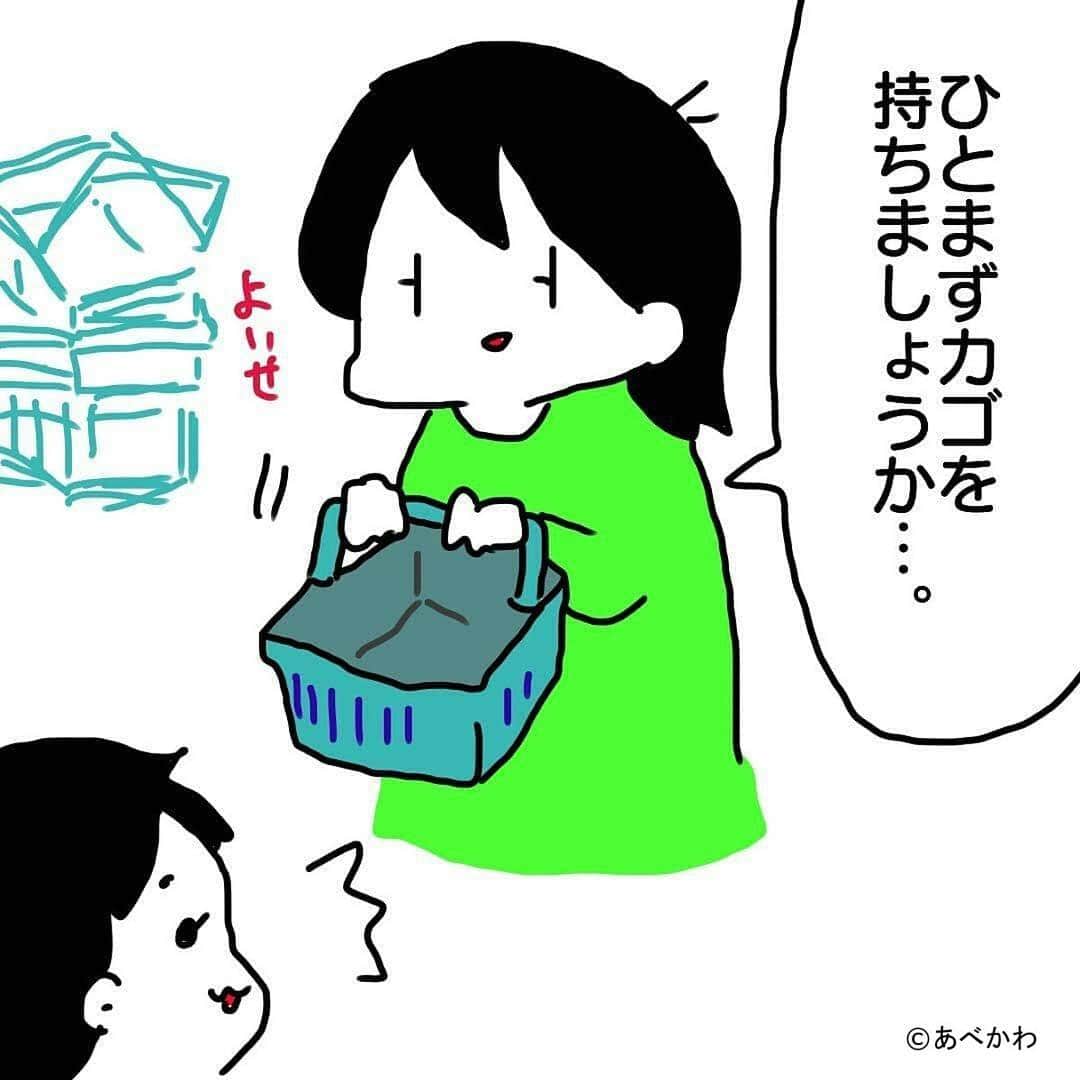 ママリさんのインスタグラム写真 - (ママリInstagram)「子連れの買い物が、マジでしんどい #ママリ プレゼント企画 #ママリラブレター 実施中💌⁣⠀ ⁣.⁣⠀ .⁣⠀ こんな体験、ママさんならあるあるかも…😂⁣⠀ ネットスーパーや宅配が神に思えてきますよね。。⁣⠀ .⁣⠀ ⁣.⁣⠀ @abekawa.zunda さん、お買い物お疲れ様です😂⁣⠀ .⁣⠀ .⁣⠀ ——————————————⁣﻿﻿⠀⁣⠀ 手紙を投稿してプレゼント企画に応募✨⁣⠀ 「5年後に君に送る ママリラブレター」⁣⠀ ﻿⁣⠀ ⁣﻿﻿⠀⁣⠀ ■毎週受賞者発表！賞品⁣﻿﻿⠀⁣⠀ 「ママリマガジン賞（1名）」⁣﻿﻿⠀⁣⠀ 旅行券3万円分⁣﻿﻿⠀⁣⠀ ⁣﻿﻿⠀⁣⠀ 「ママリュック賞（36名）」⁣﻿﻿⠀⁣⠀ ・Amazonギフト券 1,000円分（4名）⁣﻿﻿⠀⁣⠀ ・Amazonギフト券 500円分（32名）⁣﻿﻿⠀⁣⠀ ⁣﻿﻿⠀⁣⠀ ■応募期間⁣﻿﻿⠀⁣⠀ 4月12日（金）～5月12日（日）⁣﻿⠀⁣⠀ .﻿﻿⠀⁣⠀ ■参加方法：⁣﻿﻿⠀⁣⠀ 1　「5年後の君へのラブレター」をテーマに投稿を作る！⁣﻿﻿⠀⁣⠀ 2　こちらの投稿にある「ママリマガジン告知用画像」をスクリーンショットし、投稿する画像の2枚目以降に貼り付け！⁣﻿﻿⠀⁣⠀ 3　「#ママリラブレター」「#ママリ監修ママリュック」の2つのタグをつけて投稿で応募完了⁣﻿✨ハッシュタグは、他のものも付けて大丈夫です💕﻿⠀⁣⠀ * ⁣⠀ 詳しくはストーリーをチェック！⁣⠀ ⁣⠀ * ⌒⌒⌒⌒⌒⌒⌒⌒⌒⌒⌒⌒⌒⌒⌒⌒*⁣⠀⠀⠀⁣⠀ ⁣💫先輩ママに聞きたいことありませんか？💫⠀⠀⠀⠀⁣⠀ .⠀⠀⠀⠀⠀⠀⁣⠀ 「悪阻っていつまでつづくの？」⠀⠀⠀⠀⠀⠀⠀⁣⠀ 「妊娠から出産までにかかる費用は？」⠀⠀⠀⠀⠀⠀⠀⁣⠀ 「陣痛・出産エピソードを教えてほしい！」⠀⠀⠀⠀⠀⠀⠀⁣⠀ .⠀⠀⠀⠀⠀⠀⁣⠀ あなたの回答が、誰かの支えになる。⠀⠀⠀⠀⠀⠀⠀⁣⠀ .⠀⠀⠀⠀⠀⠀⁣⠀ 女性限定匿名Q&Aアプリ「ママリ」は @mamari_official  のURLからDL✨⁣⠀ .⠀⠀⠀⠀⠀⠀⠀⠀⠀⠀⠀⠀⠀⠀⠀⠀⠀⠀⠀⠀⠀⠀⠀⠀⁣⠀ .⁣⠀ #男の子 #親バカ部 #育児 #2歳 #1歳  #成長記録 #子育て #赤ちゃん#赤ちゃんのいる生活 #エッセイ漫画  #ママ#プレママ#赤ちゃん#子育て#育児#子供のいる生活⁣ #保育 #保育士 #保育園  #育児漫画 #漫画 #マンガ#買い物#料理 #子育てあるある#育児あるある#子育て日記」4月23日 10時31分 - mamari_official