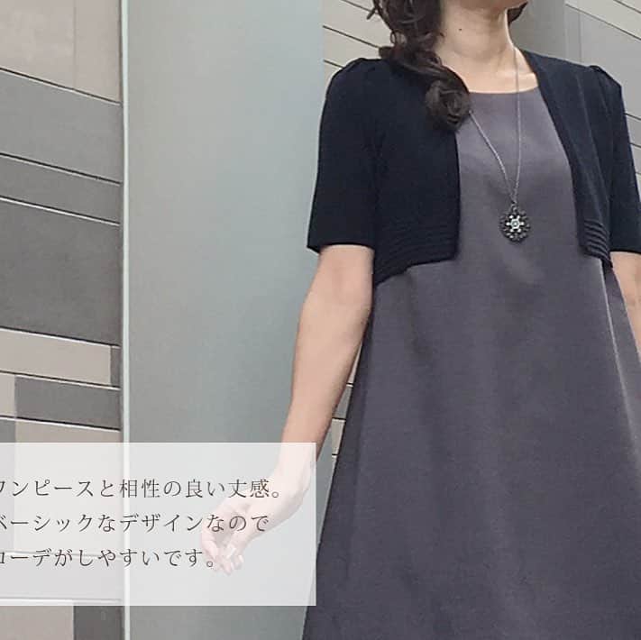QueenAnn【輸入雑貨・食器・ファッション用インスタ】さんのインスタグラム写真 - (QueenAnn【輸入雑貨・食器・ファッション用インスタ】Instagram)「着心地抜群のニットボレロが入荷しました。 ワンピースと相性が良いショート丈。何枚も欲しくなる心地良さです。  ポンヌフの商品は本店限定となります。 ・ ★ ――――――――――――――――――――― ・販売サイト Queen Annクイーンアン  http://www.queenann-shop.jp/ @queenann_official  雑貨・ファッション専用インスタ  @queenann_tsubaki 　和食器専用インスタ ――――――――――――――――――――― ★ ・ #QueenAnn #クイーンアン #食器 #オシャレ #インテリア雑貨 #ネットショップ #通販 #おしゃれ #ワンピース #エレガント #40代ファッション #30代ファッション #40代コーデ #30代コーデ #上品 #上質#大人可愛い#大人コーデ #ワンピース #アラフォーコーデ #アラサーコーデ #ポンヌフ #jマダムのおしゃれ #オシャレママコーデ #オシャレママ #ニットボレロ #着心地のよい暮らしの服」4月23日 10時41分 - queenann_official