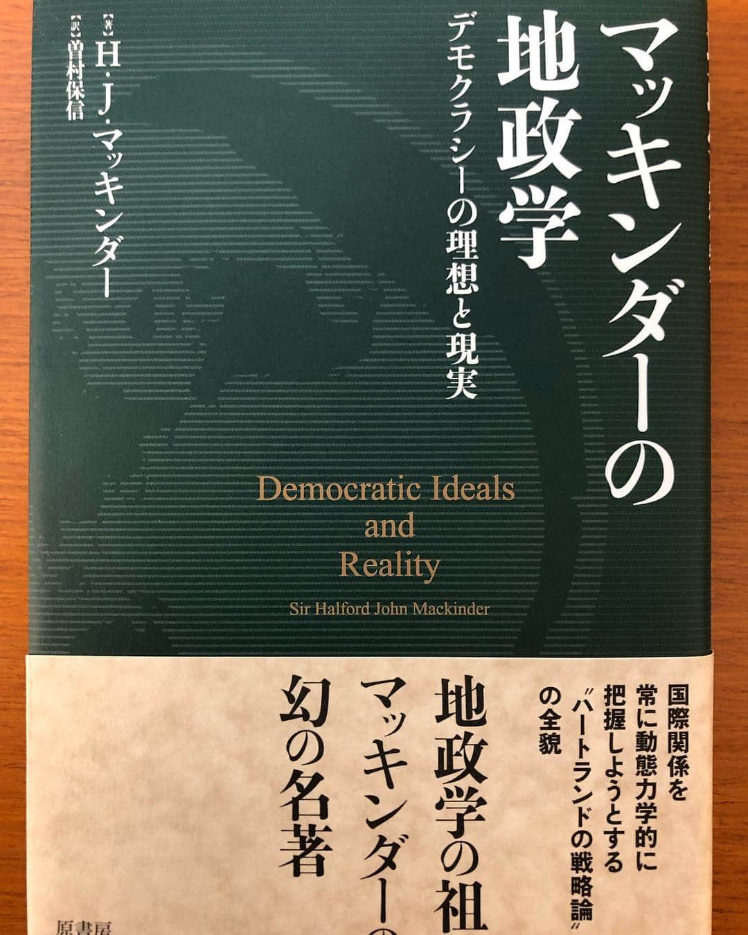 井林辰憲さんのインスタグラム写真 - (井林辰憲Instagram)「. 読みきりました！  #マッキンダーの地政学  デモクラシーの理想と現実。  #マッキンダー 著  #曽村保信 訳  最近、地政学に興味を持ってます。  #井林読書  #井林ふらり」4月23日 11時03分 - ibayashi.tatsunori