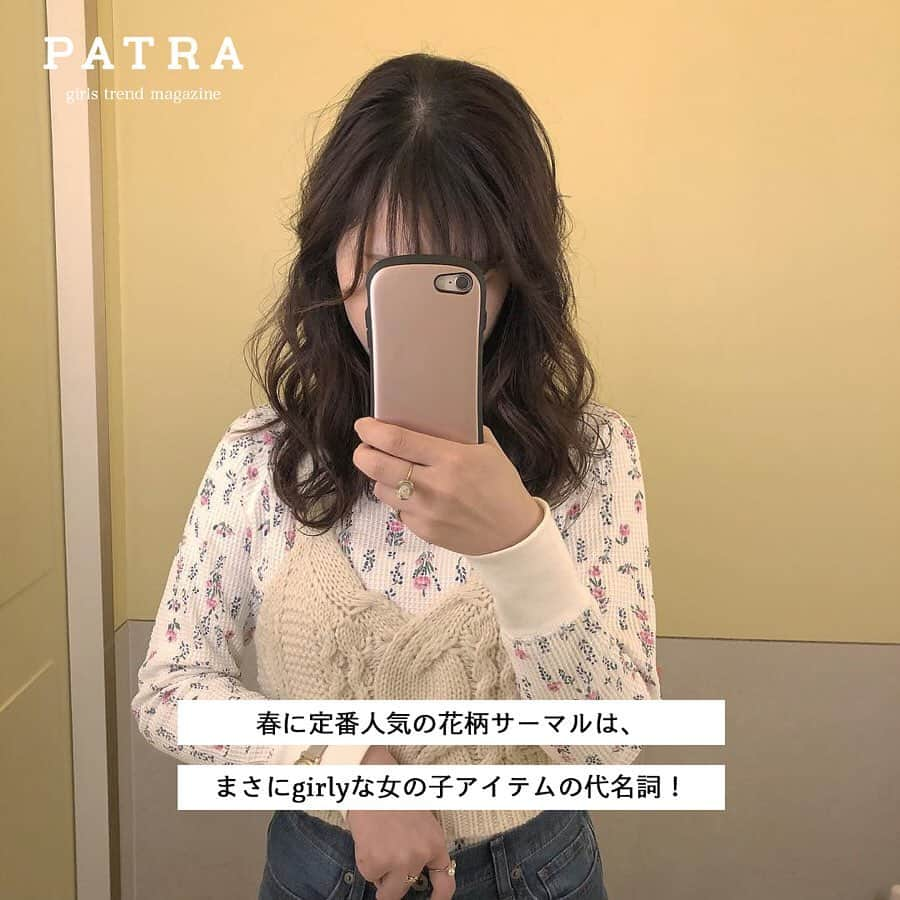 PATRA magazineさんのインスタグラム写真 - (PATRA magazineInstagram)「4/23♡スワイプしてね👉「girlyになれる小物アイテムたち」 . 男女ともにウケの良い、ガーリーな小物を集めたよ。 今よりちょこっと女の子度をアップさせてみよう♡ . Thank you 🌹 @__neinei__ / @iwnmyk730 @_pupua.__ / @raakoo02 @____aiii2 / @_chim_0123 @xxayapink . 今女の子の中で流行っているコトやITEMがあればPATRAをタグ付けして教えてね❤︎ 皆さんのすてきな投稿をぜひ紹介させてください！ . . #PATRA #お洒落さんと繋がりたい #おしゃれさんと繋がりたい #girly #コーディネート #フェミニン #ガーリー #トップス #サーマル #トレンド #ネイル #ファッション #今日のコーデ #ootd #ピンク #花柄#メイク #リボン #アクセサリー #リップ #アイシャドウ  #ピンクメイク」4月23日 11時48分 - patra__jp