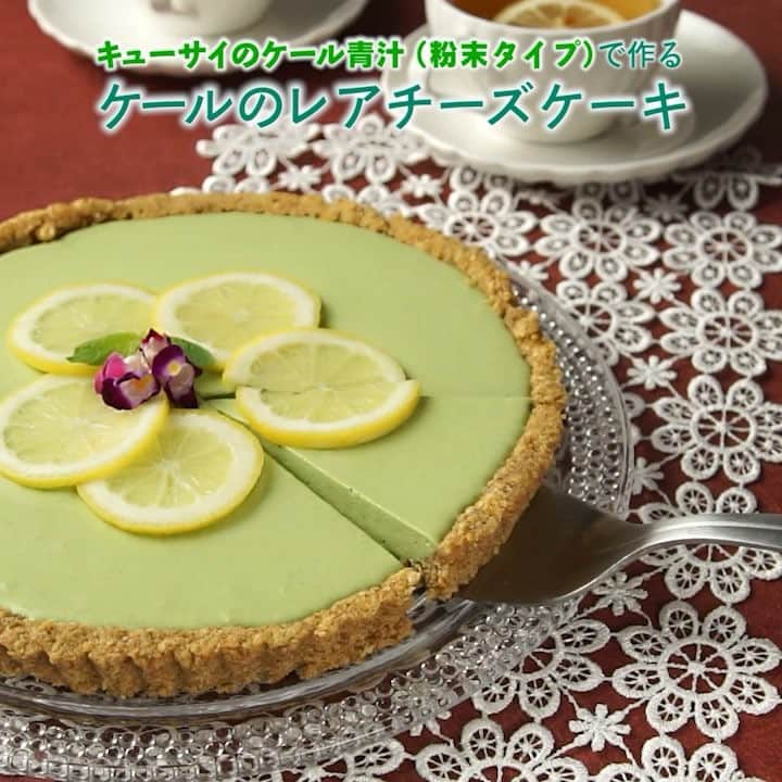 kyusai_kale_officialのインスタグラム
