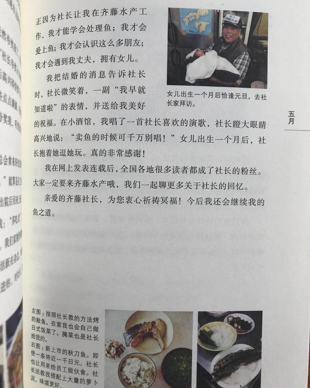 栗原友さんのインスタグラム写真 - (栗原友Instagram)「私が7年間連載させていただいている朝日新聞の魚のコラム「クリトモのさかな道」。 3年前に書籍として出版し、昨年、嬉しいことに中国で出版されました。それがやっと私の手元に！喜びもひとしおです。 中国のお魚好きピーポーに届けビーーーーム！🐠🐟🐋🎣🌊 @andw_asahi」4月23日 13時52分 - kuri__tomo