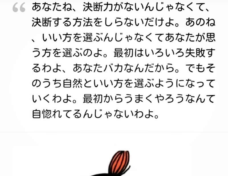 山中崇さんのインスタグラム写真 - (山中崇Instagram)「ミーの名言が刺さりまくりの 昼下がり」4月23日 14時07分 - takashi_yamanaka.official