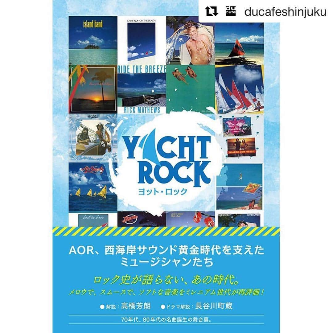 diskunion ディスクユニオンさんのインスタグラム写真 - (diskunion ディスクユニオンInstagram)「前回好評で4/23の今日、もう一度開催するよ。涼しい西海岸サウンドを聴きにきてね⛵️ #Repost @ducafeshinjuku with @get_repost ・・・ 12時よりオープンです☕️﻿ ﻿﻿﻿ 今日は4/10「ヨットの日」に行った【ヨット・ロック】デーを、好評につき再オンエア！⛵️✨﻿ 明後日のリリースに先駆けて、ワーナー・グループの王道楽曲から、初ＣＤ化を含む選りすぐりの名曲と、従来のＡＯＲでは収録されなかったヨット・ロックなレア曲を収録した「ディス・イズ・ヨット・ロック」をご堪能ください😙🎵﻿ ﻿ エントランスフリー(要1DRINKオーダー)﻿﻿﻿🍹﻿﻿﻿﻿﻿﻿﻿ お待ちしております！🙇‍♀️✨﻿﻿ ﻿ #ヨットロック﻿﻿ #ヨットの日﻿﻿ #ディスイズヨットロック﻿﻿ #ducafeshinjuku﻿﻿﻿﻿ #ディーユーカフェ﻿﻿﻿﻿ #diskunion﻿﻿﻿﻿ #ディスクユニオン﻿」4月23日 14時11分 - diskunion