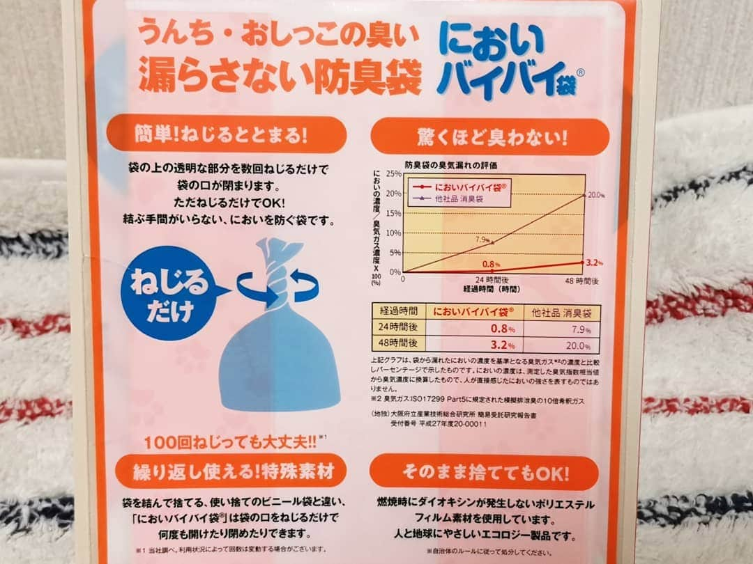 ?モデル?大地?さんのインスタグラム写真 - (?モデル?大地?Instagram)「♪🐾2019*4*23🐾 . 3月末に行ったインターペットでは 沢山の商品を見て、お話を聞いたりしましたが . 中でも1番驚いて、感動した商品が @nioi_bye_bye さんの 【 #においバイバイ 袋】でした🎶✌️😆 . . 【においバイバイ袋】は 中身のニオイを漏らさない防臭袋で☝️😉 . 袋の口部分の透明箇所を 数回ねじるだけで袋の口が閉まり 結ばなくても🆗大丈夫なんです🎶✌️😆 . . しかも100回ねじっても大丈夫な特殊素材で 繰り返し使えるとの事🎶👏😄 . . インターペットでは ☕コーヒー豆、🍛カレー粉、🏵️芳香剤の3種類が入った 普通の袋と【においバイバイ袋】を 袋の外側からニオイを嗅いで違いを確認させてもらったのですが . 本当に同じ物が入っているの？🤔🤔🤔と 疑いたくなる位😁😁😁 . 【においバイバイ袋】は 本当に何も臭わず、ビックリ❗😲😲😲 . . 私が疑いの👀目で見ていたのか？😁 店員さんが【においバイバイ袋】を開けて ニオイを嗅がせてくれましたが . ちゃんと、それぞれのニオイがする物が入っていました🎶😆😆😆 . . 毎日の🐾お散歩で、バックに入れておいても 💩うんちのニオイはしないし✌️😉 お散歩バックから、うっかり出し忘れちゃっても 次の日もニオイがしなかったのはビックリ❗😲😲😲 . . 勿論🚙車内でもニオイ漏れは全く感じません🎶✌️😁 . . これから気温が高くなり 💩うんち袋のニオイも、かなり気になる季節☀ . 【においバイバイ袋】なら そんなニオイも気にせず過ごせると思います🎶✌️😁 . . そして先日🐙たこ焼きの準備で 🔪カットしたネギとキムチを🐧冷蔵庫に入れておいたら . 🐧冷蔵庫を開ける度に 部屋中がネギ&キムチのニオイに… 😅😅😅ｷﾗｲｼﾞｬ ﾅｲｹﾄﾞ… . . そこでインターペットで頂いた 【においバイバイ袋】の事を💡思い出して😉 ネギ&キムチを【においバイバイ袋】に入れてみたら… . . 名前の通り本当に 【においバイバイ】でした🎶 ✌️😆✌️ｽｺﾞｰｲ✨ . . 【においバイバイ袋】は🐾ペット用の他に 『👶赤ちゃんおむつ用』と 近日発売予定の『🐟キッチン用』があるとの事です🎶😄 . . 商品は楽天やamazonで購入出来るとの事ですが 詳しくは @nioi_bye_bye さんの所で確認してみて下さい🎶😄 . . #においバイバイ . . 📷3枚目 写真で使った袋の中に入っているのは💩じゃなくて 🐶ボクのピッピだよ🎶😁😁😁ｲﾋﾋｯ🎶 . . 🐾🐾🐾🐾🐾🐾🐾🐾🐾🐾🐾🐾🐾🐾 . #大地#大好き#だいすき #いつも一緒#ずっと一緒 #大地なしでは生きて行けませんw #いぬ#イヌ#犬#わんこ . #ワンコ#愛犬#いぬばか部 #犬バカ部#いぬら部#いぬすたぐらむ #犬のいる暮らし #横浜#yokohama#神奈川 . #イベント#サンプル#感動 #散歩#お散歩 #ミニチュアダックスフンド#ミニチュアダックス #ダックスフンド#ダックス」4月23日 14時40分 - sachi_daichi