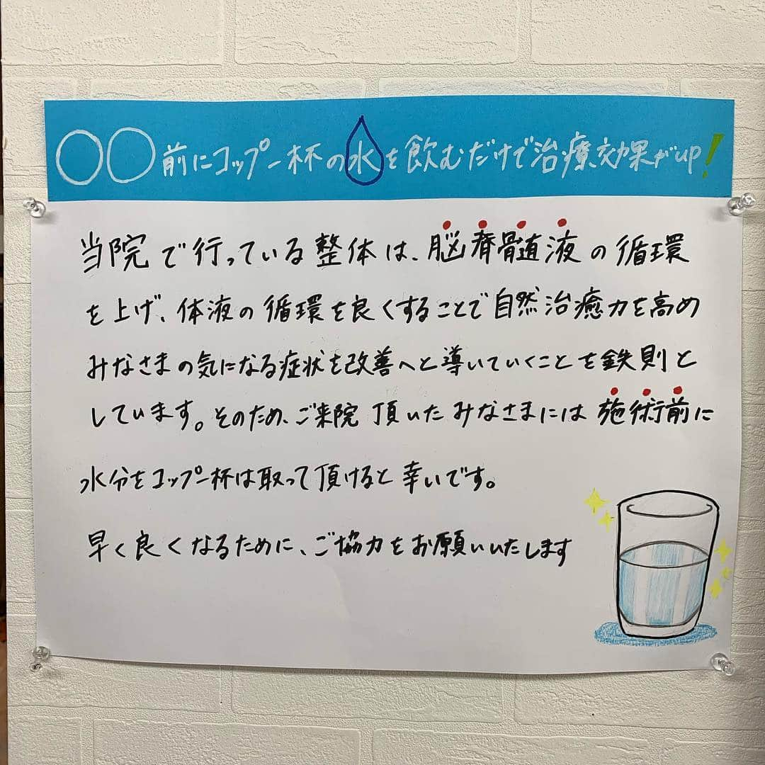 増渕竜義さんのインスタグラム写真 - (増渕竜義Instagram)「今日も行ってきました^ ^ ボディメンテナンス😊 ↓ちいさな整体院↓ https://rac-n.com/  引き続き僕の投稿を見たと言ってもらえると割引されます^ - ^  #野球#スポーツ#プロ野球#増渕竜義#整体#赤羽#ちいさな整体院」4月23日 14時43分 - m.tatsuyoshi