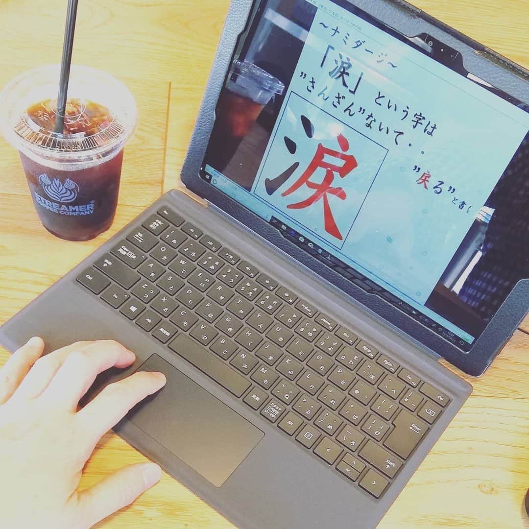 松本隆博のインスタグラム：「。 サテンで茶シバいてます (o^^o)」