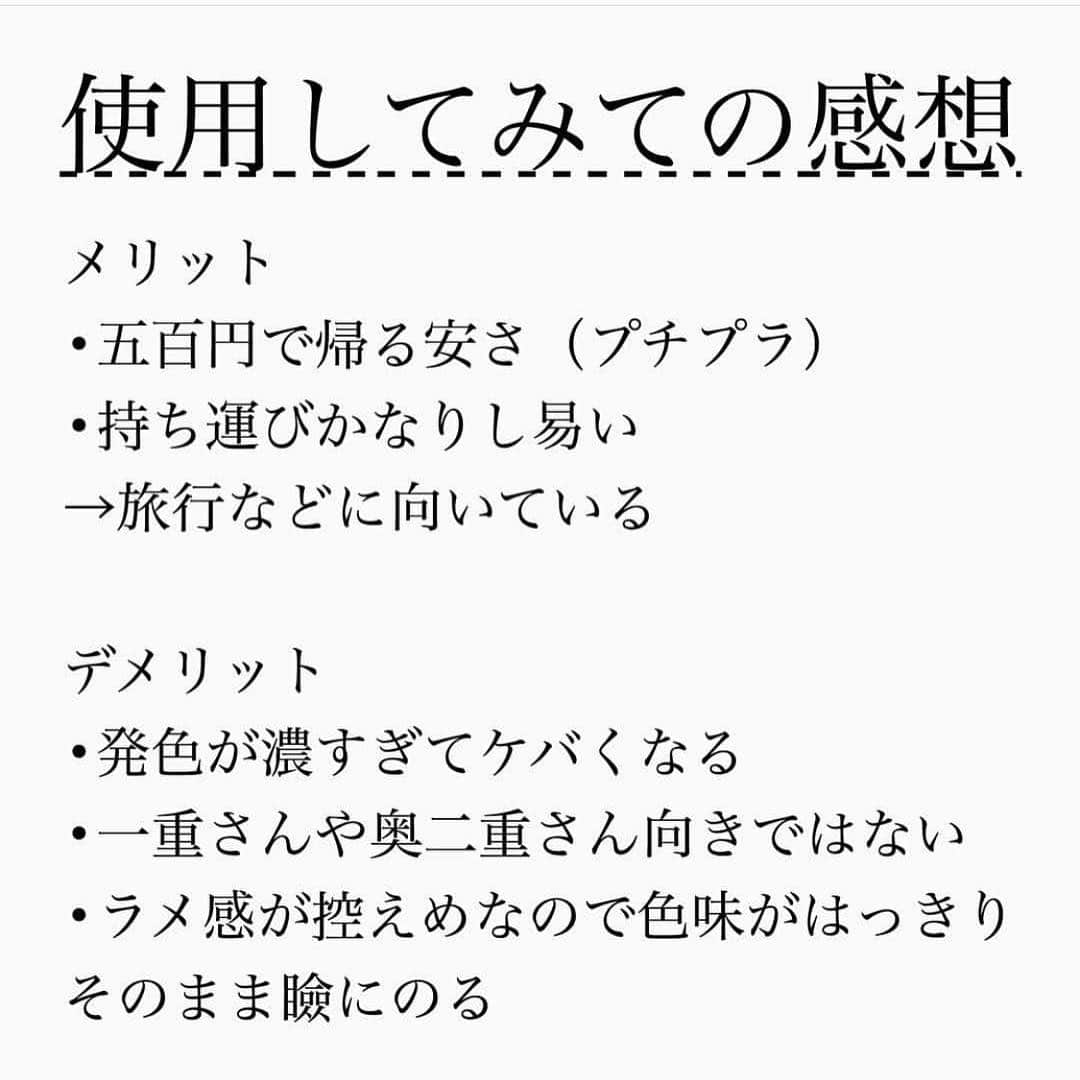 TRILL公式編集部アカウントさんのインスタグラム写真 - (TRILL公式編集部アカウントInstagram)「@honeycute01さんの#マリブ #シングルアイシャドウ 特集❤️ ㅤㅤㅤㅤㅤㅤㅤㅤㅤㅤㅤㅤㅤㅤㅤㅤㅤㅤ カラーは画像に記載しています☺️🧡 ㅤㅤㅤㅤㅤㅤㅤㅤㅤㅤㅤㅤㅤㅤㅤㅤㅤㅤ  詳細はアカウントをチェックしてみてください💓 ㅤㅤㅤㅤㅤㅤㅤㅤㅤㅤㅤㅤㅤㅤㅤㅤㅤㅤ ———————————————————————— 「#私のTRILLpic」をつけて、素敵な写真を投稿しよう❤️ 上記# がついていると、TRILLサービスへの掲載や、TRILLのInstagramへの投稿で使用させていただく可能性がございます。 ———————————————————————— ㅤㅤㅤㅤㅤㅤㅤㅤㅤㅤㅤㅤㅤㅤㅤㅤㅤㅤㅤㅤ #私のTRILLpic #TRILL #トリル  #女子力向上委員会#女子力アップ #女子力 #メイクアップ #コスメ #美容 #メイク#cosme #美容マニア #コスメマニア #コスメ #make #大人メイク #メイクアップ #メイク好き #コスメ好き  #コスメレポ #コスメオタク #セルフメイク #メイク好き #makeup #make #リップ #プチプラコスメ #メイク好きな人と繋がりたい #コスメ紹介#malibu #プチプラ #マリブビューティー」4月23日 16時16分 - trill