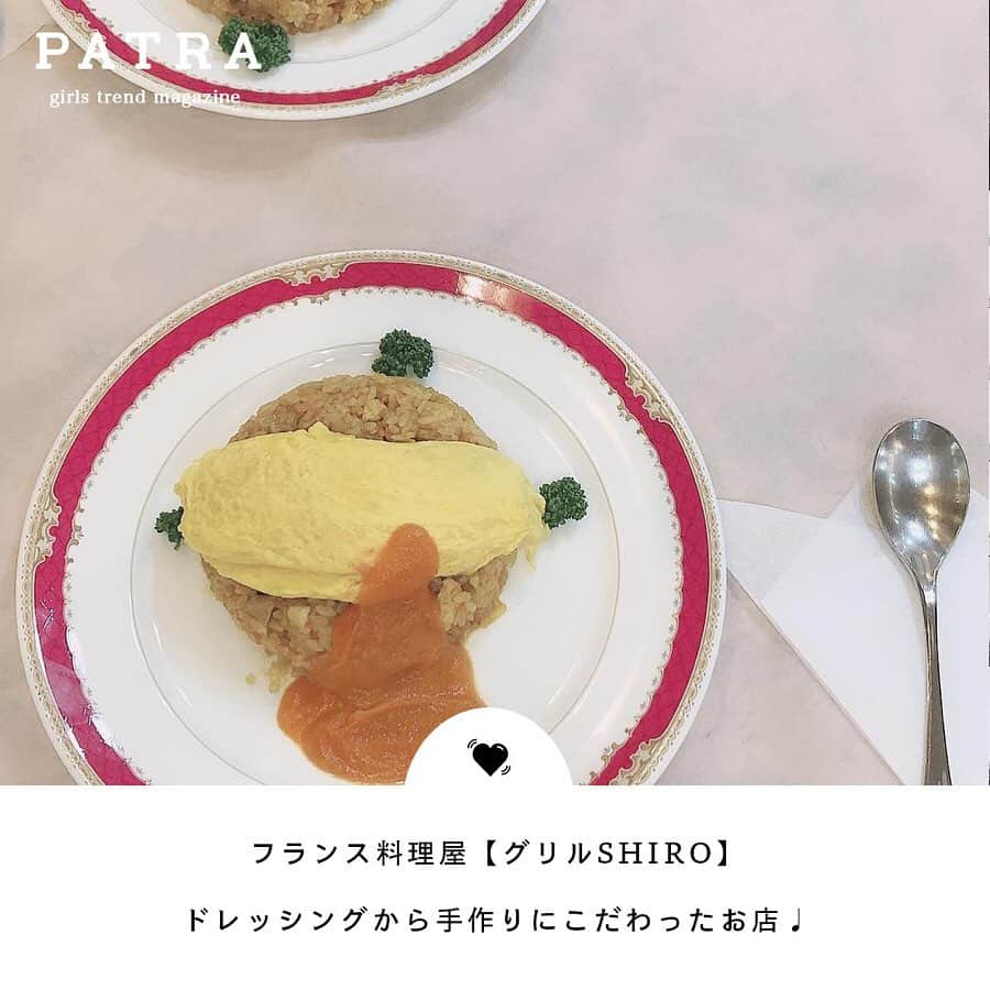 PATRA magazineさんのインスタグラム写真 - (PATRA magazineInstagram)「4/23♡スワイプしてね👉「ふわとろ♡オムライスカフェ」 . トロトロ派とふわふわ派に好みが分かれるオムライス♡ どっちも試したくなる美味しいオムライスのお店をご紹介♩ 巡ってみてね◎ .  Thank you 🌹 @naminori_12 @nmt_oo / @__su_5xii @see._.kame / @s__k402 / @nice_araki0811 . 今女の子の中で流行っているコトやITEMがあればPATRAをタグ付けして教えてね❤︎ 皆さんのすてきな投稿をぜひ紹介させてください！ . #oatra #カフェ巡り #白のフライパン #Roku cafe #ミルクホール #LittlePoolCoffee #グリルSHIRO #へんてこ森の洋菓子店 #オムライスカフェ #patra」4月23日 16時17分 - patra__jp