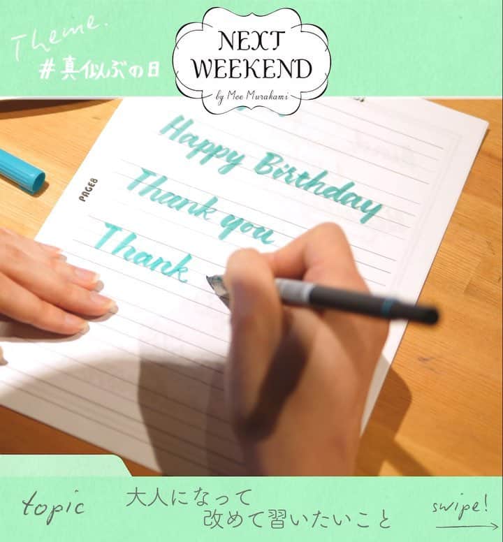 NEXTWEEKENDのインスタグラム
