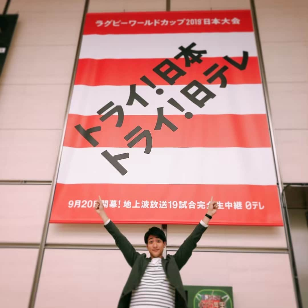 山本紘之さんのインスタグラム写真 - (山本紘之Instagram)「・ ラグビーW杯2019日本大会まで あと150日 ・ ・ トライ！日本 トライ！日テレ ・ ・ #ラグビー #ラグビーw杯2019 #あと150日 #畑下アナ #滝アナ #梅澤アナ #山本アナ #梅澤 #ラグビーボールポーズ #五郎丸ポーズ」4月23日 16時59分 - yamamoto_hiroyuki.ntv