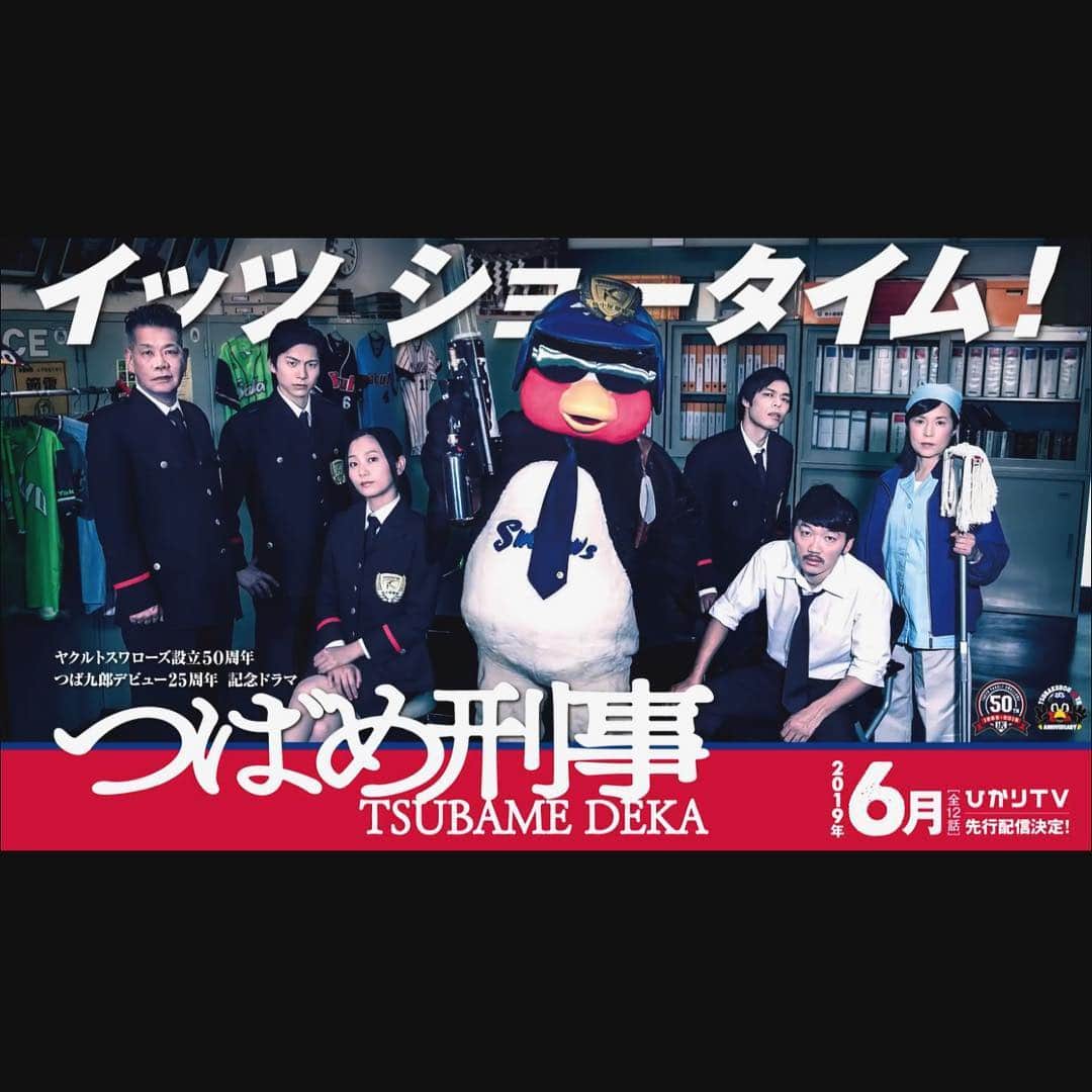 工藤綾乃のインスタグラム：「情報解禁しましたっっ つばめ刑事に出演致します💯 6月にひかりTVで先行配信しますよ！youtubeで特報流れてるのでそちらもみてね！#つばめ刑事」