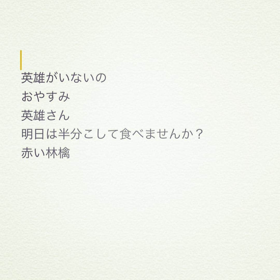 CHARAさんのインスタグラム写真 - (CHARAInstagram)「一人ぼっちの女の子へシリーズは 真夜中にはじめます  男の子は読まないでね 読んだらお尻ペンペンだよ」4月24日 2時29分 - chara_official_